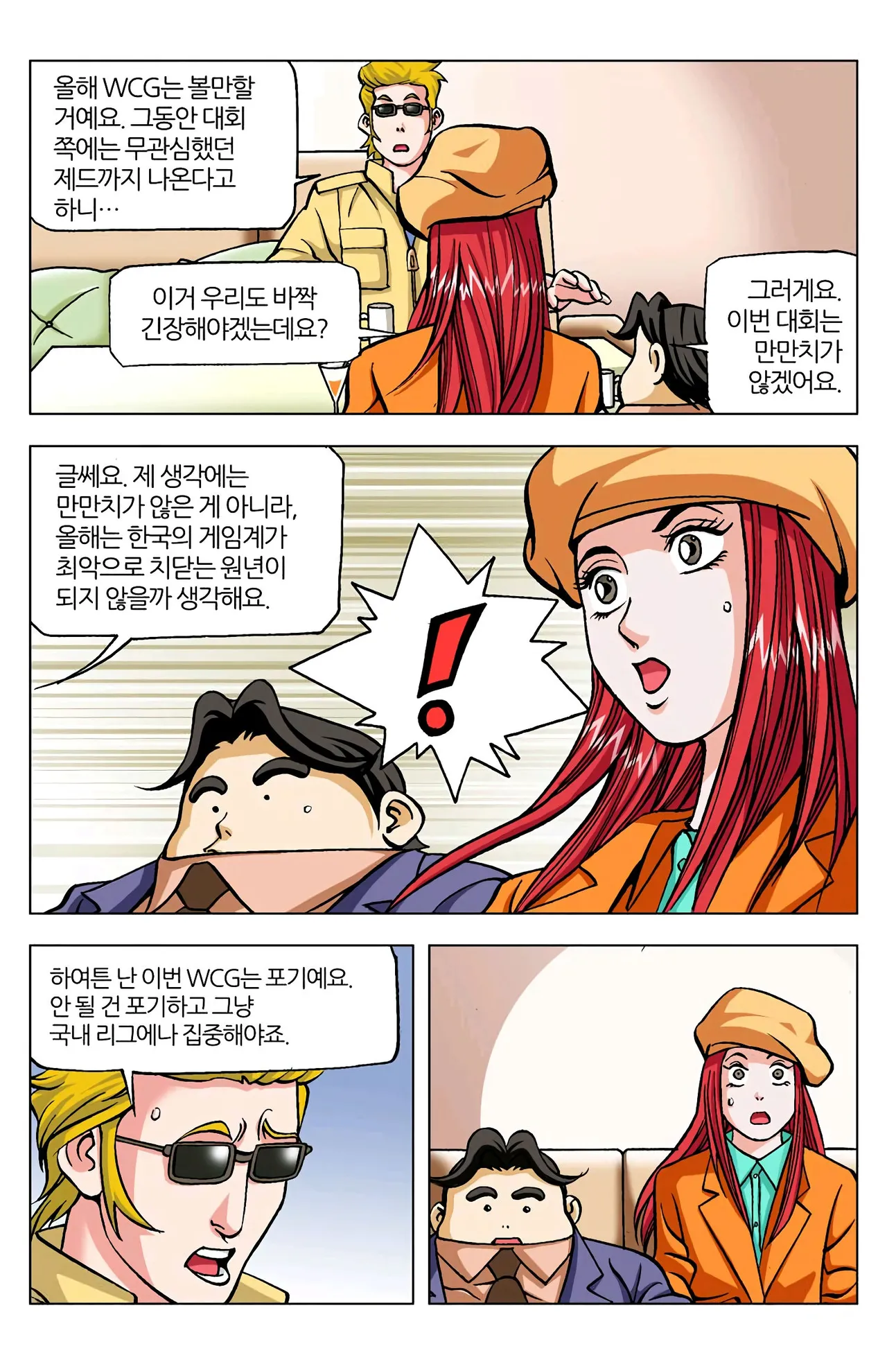 Manga Page 574
