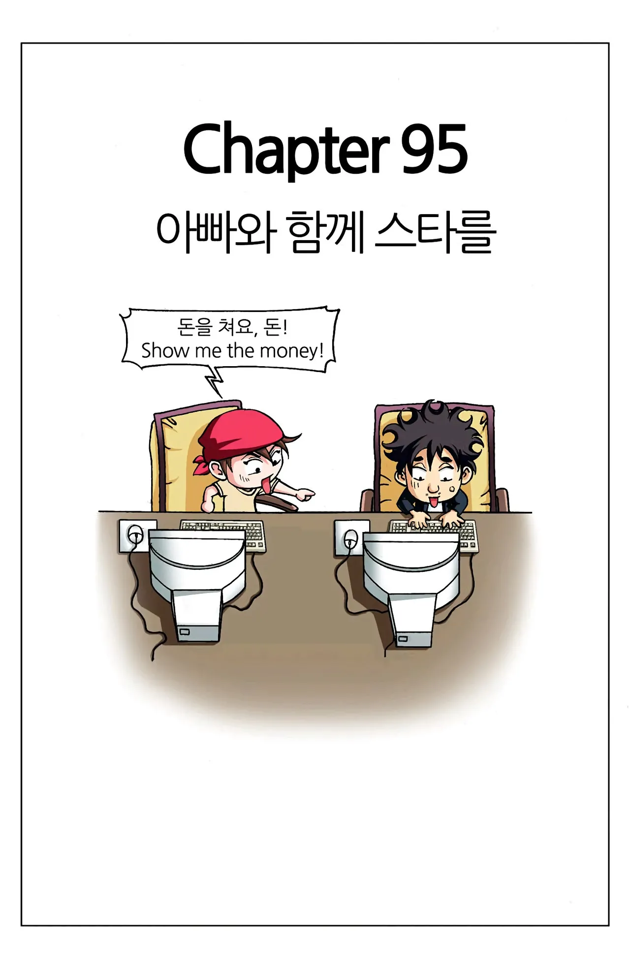 Manga Page 575