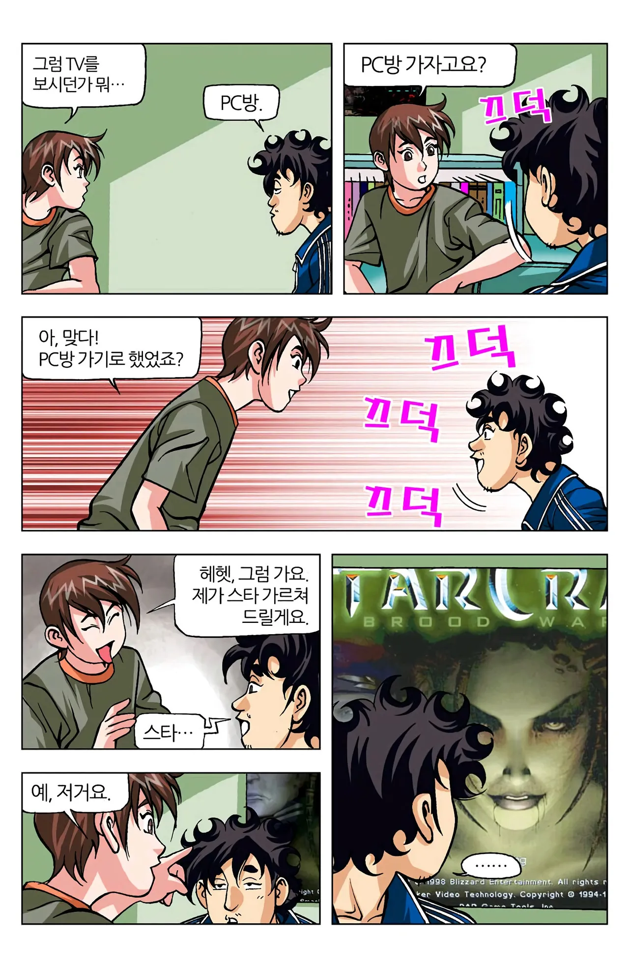 Manga Page 577