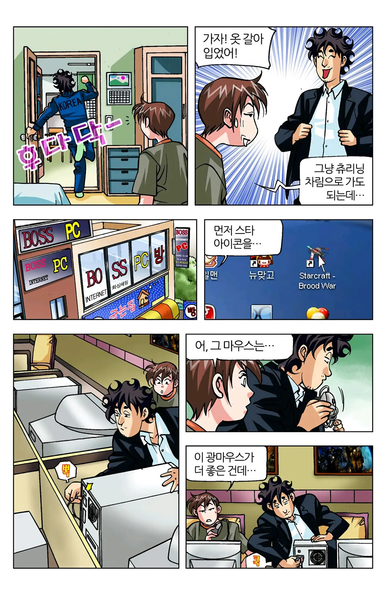 Manga Page 578