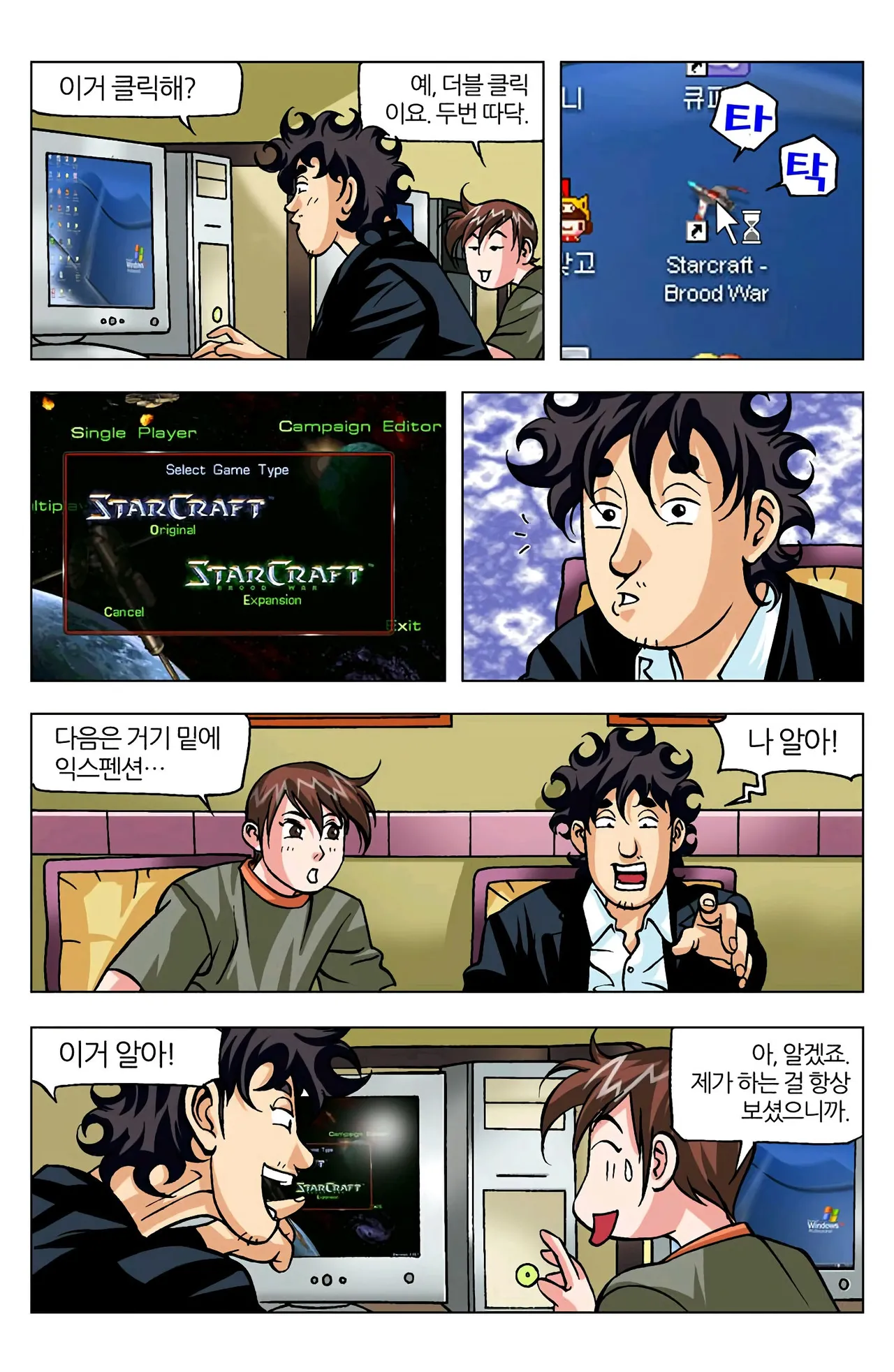 Manga Page 579