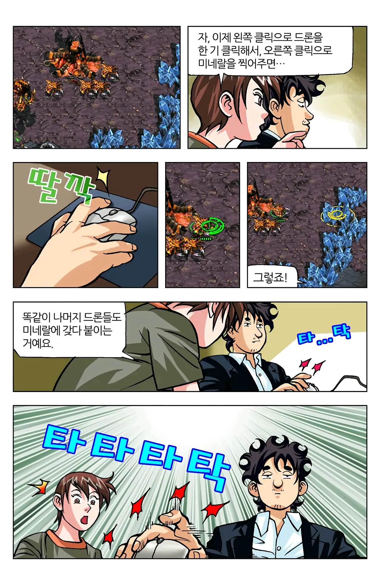 Manga Page 580