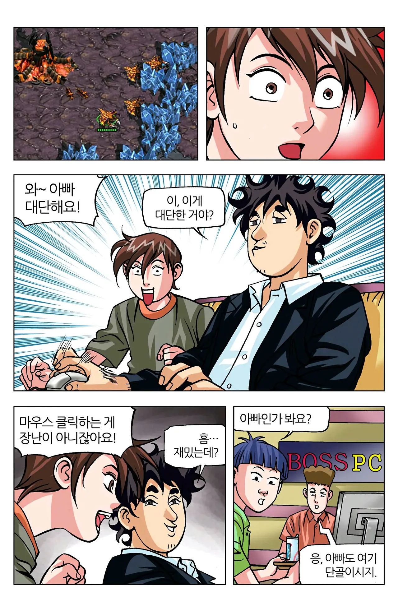 Manga Page 581