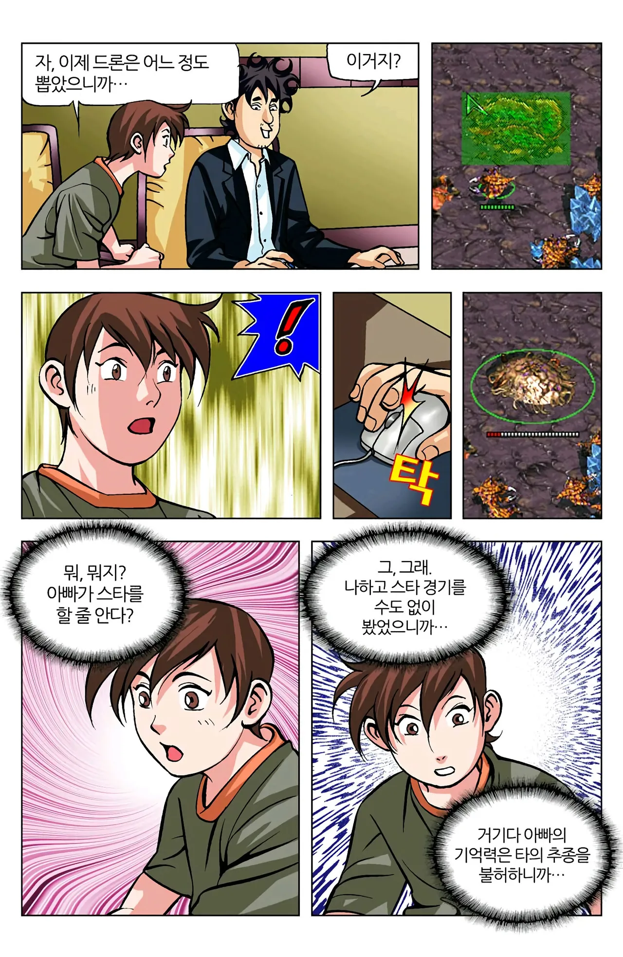 Manga Page 582