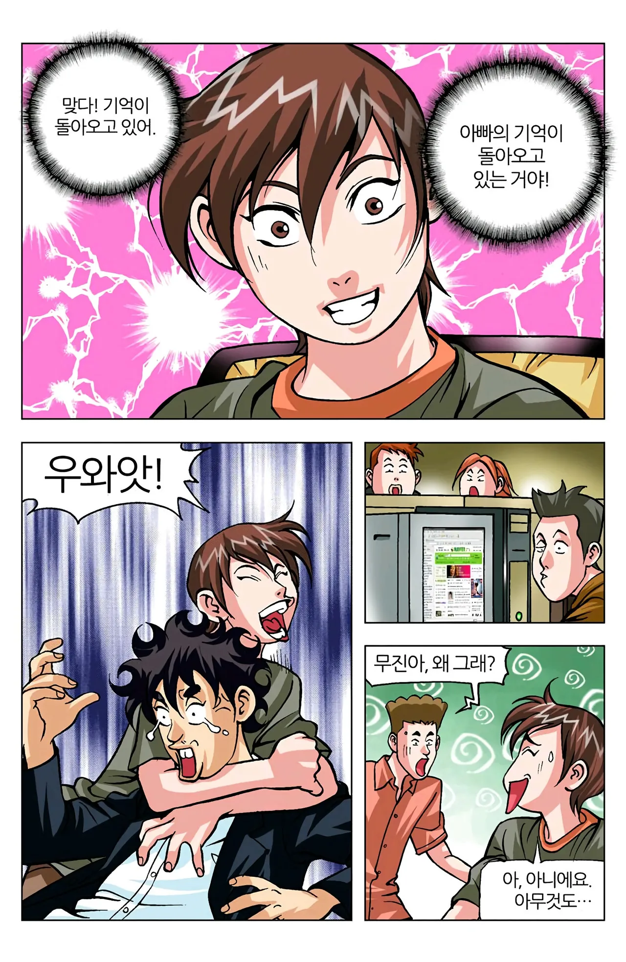 Manga Page 585