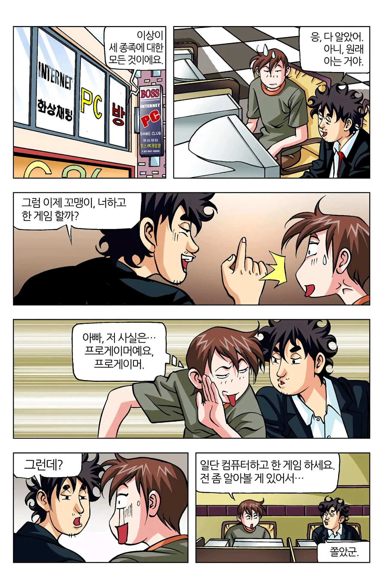 Manga Page 586