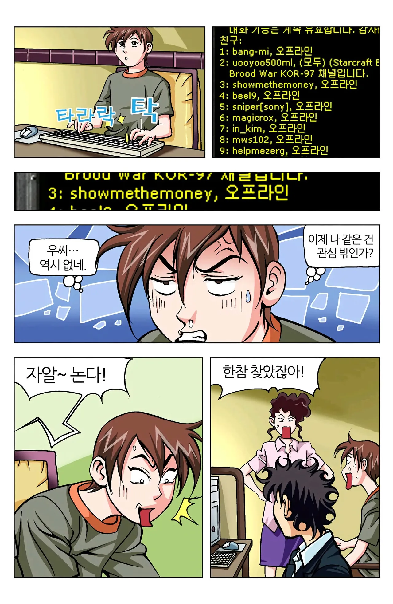 Manga Page 587