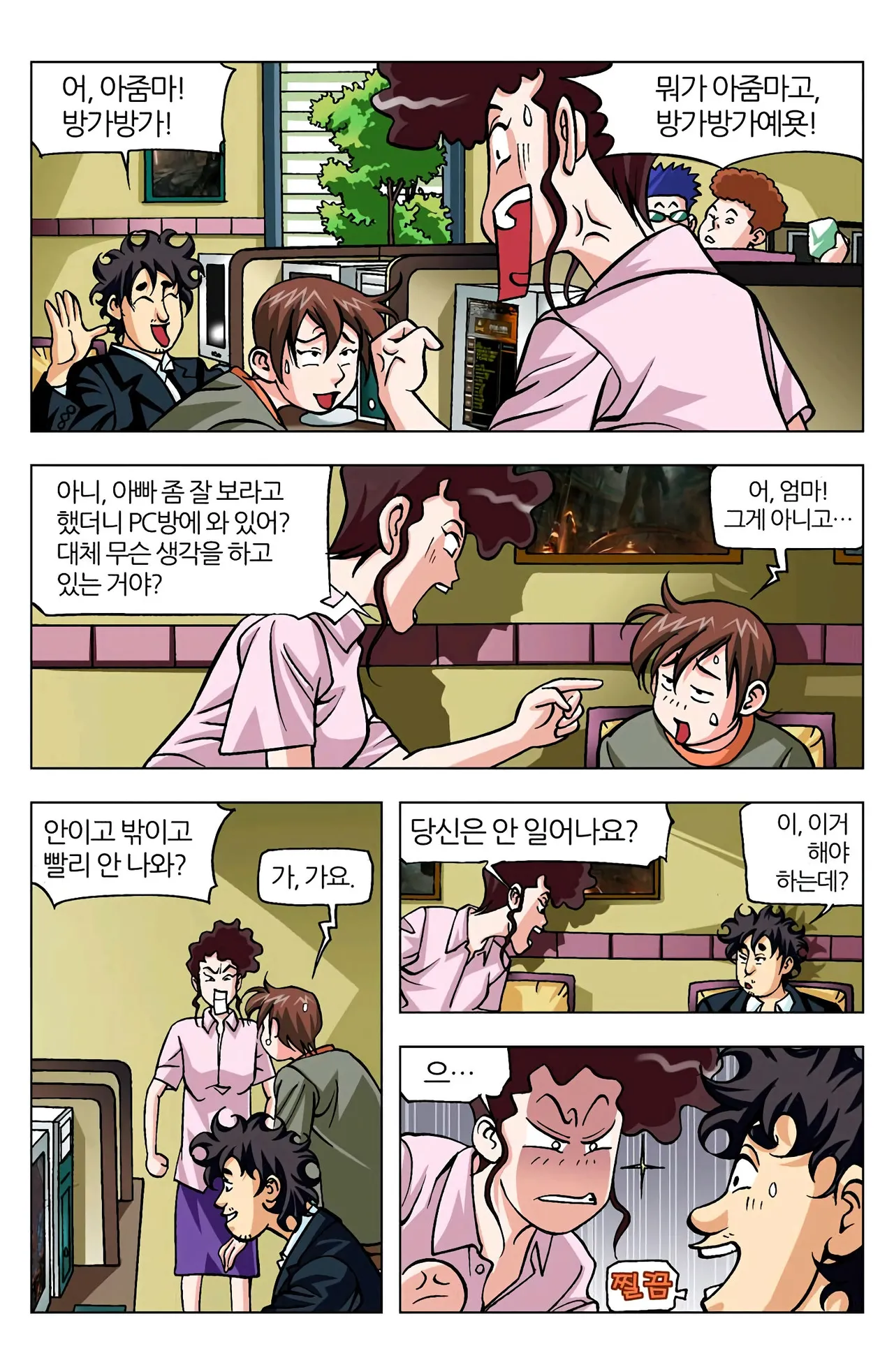 Manga Page 588