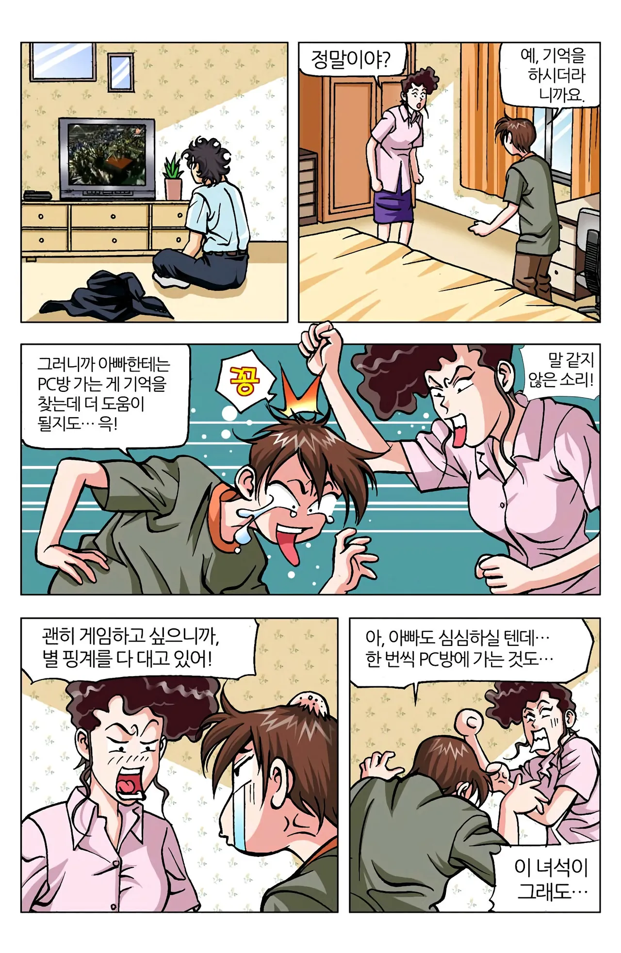 Manga Page 589