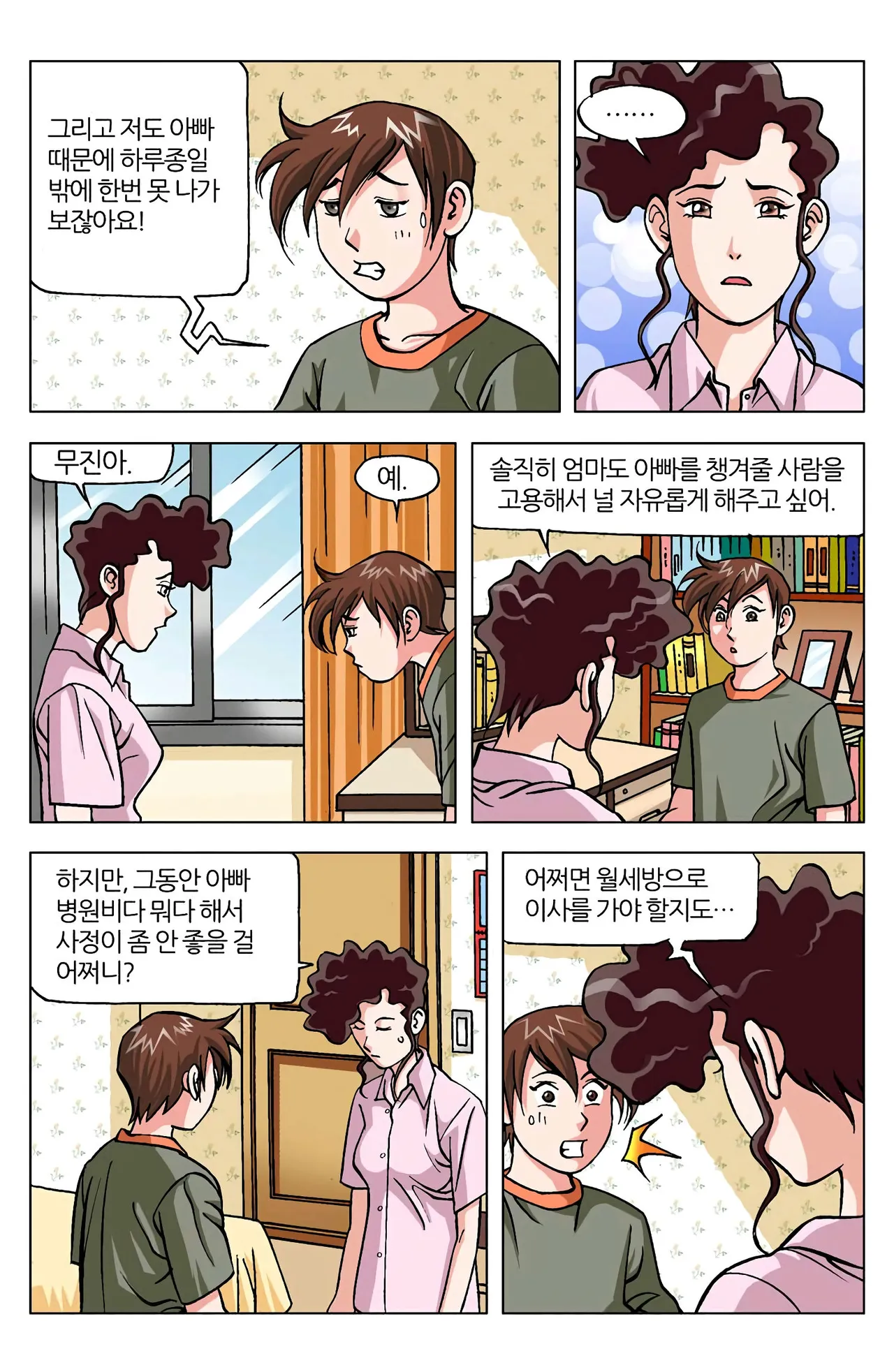 Manga Page 590