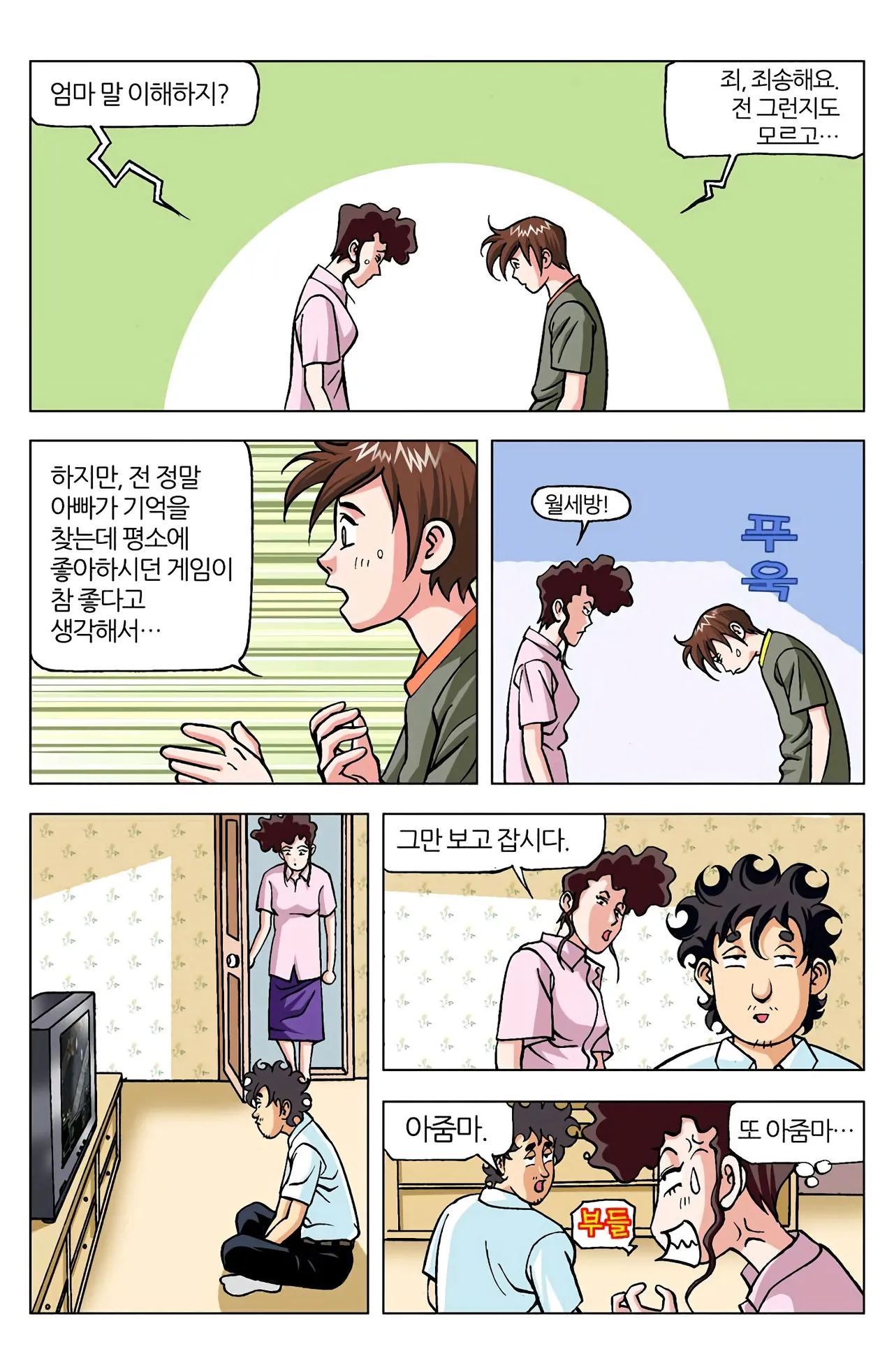 Manga Page 591