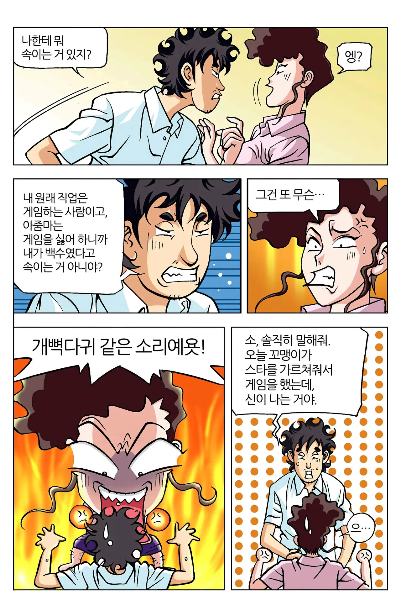 Manga Page 592