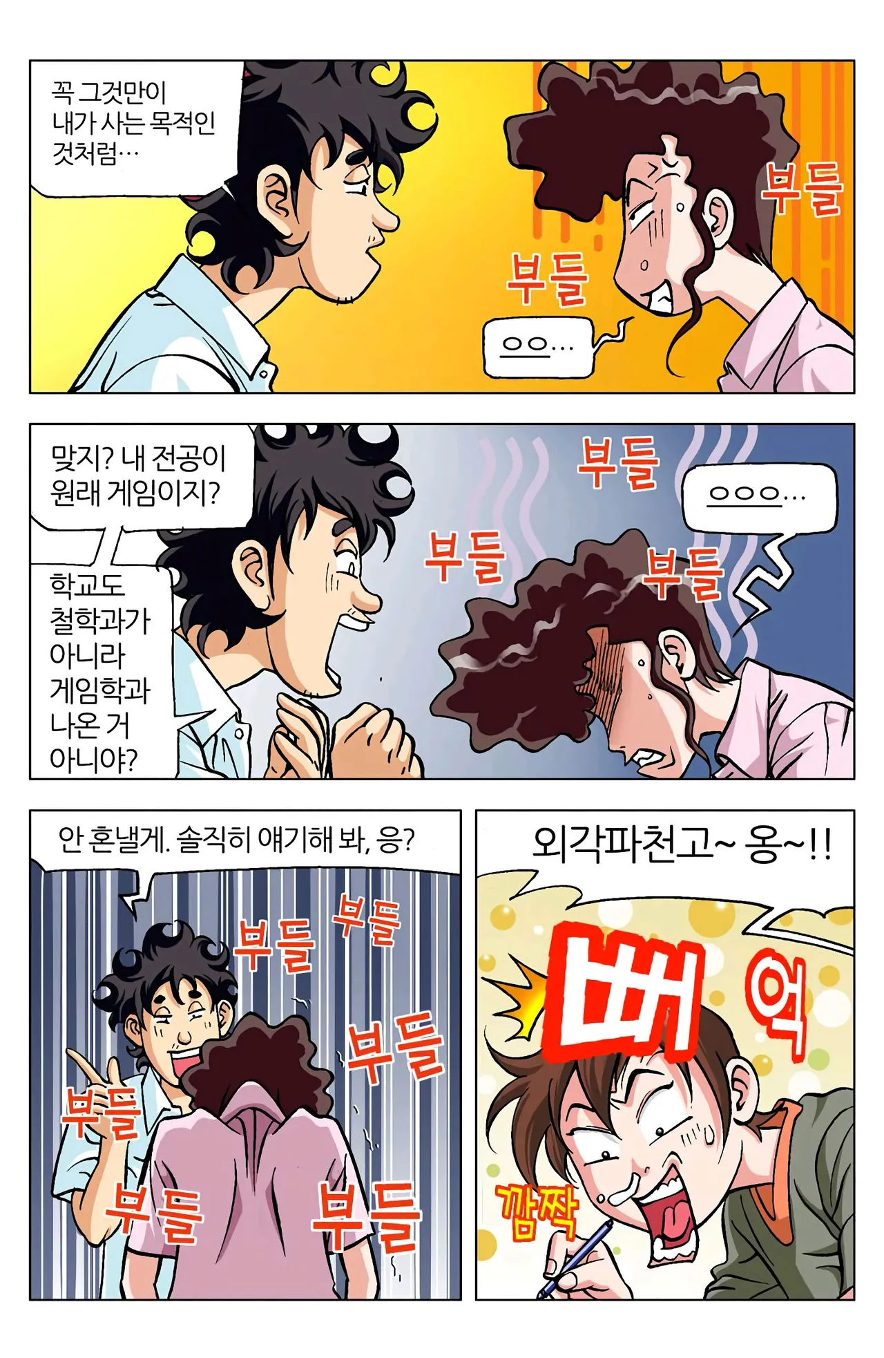 Manga Page 593