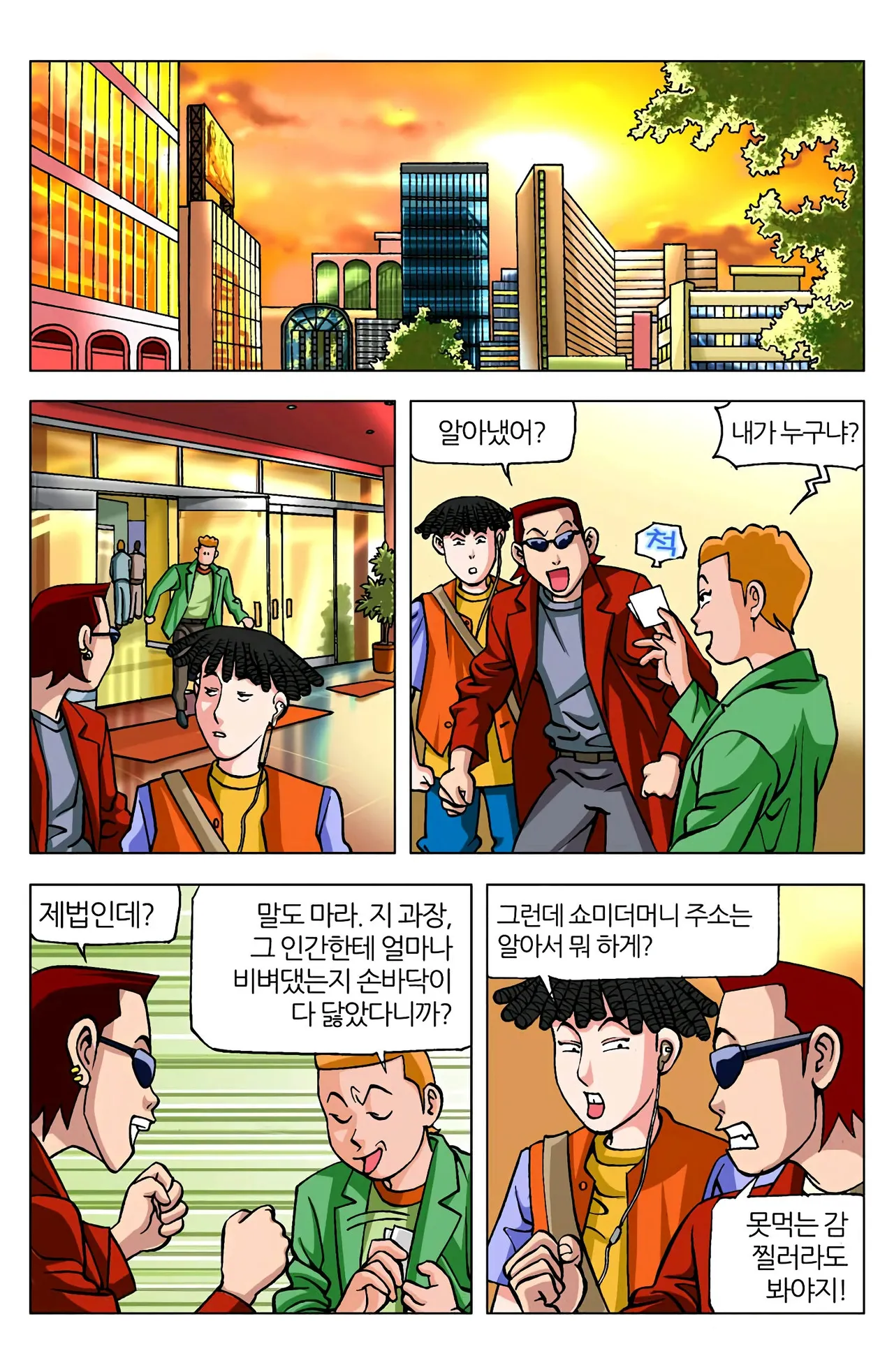 Manga Page 594