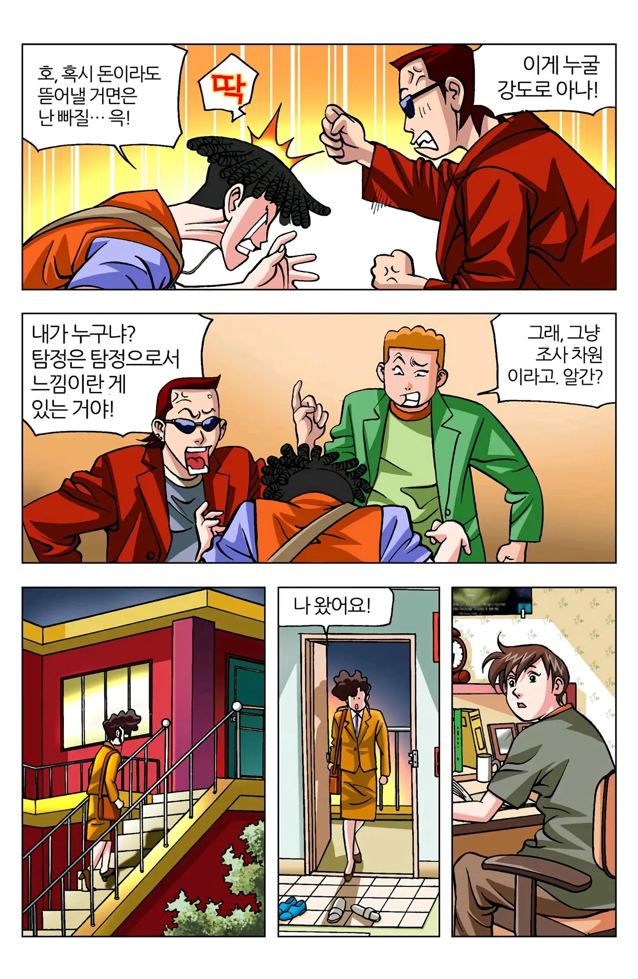 Manga Page 595
