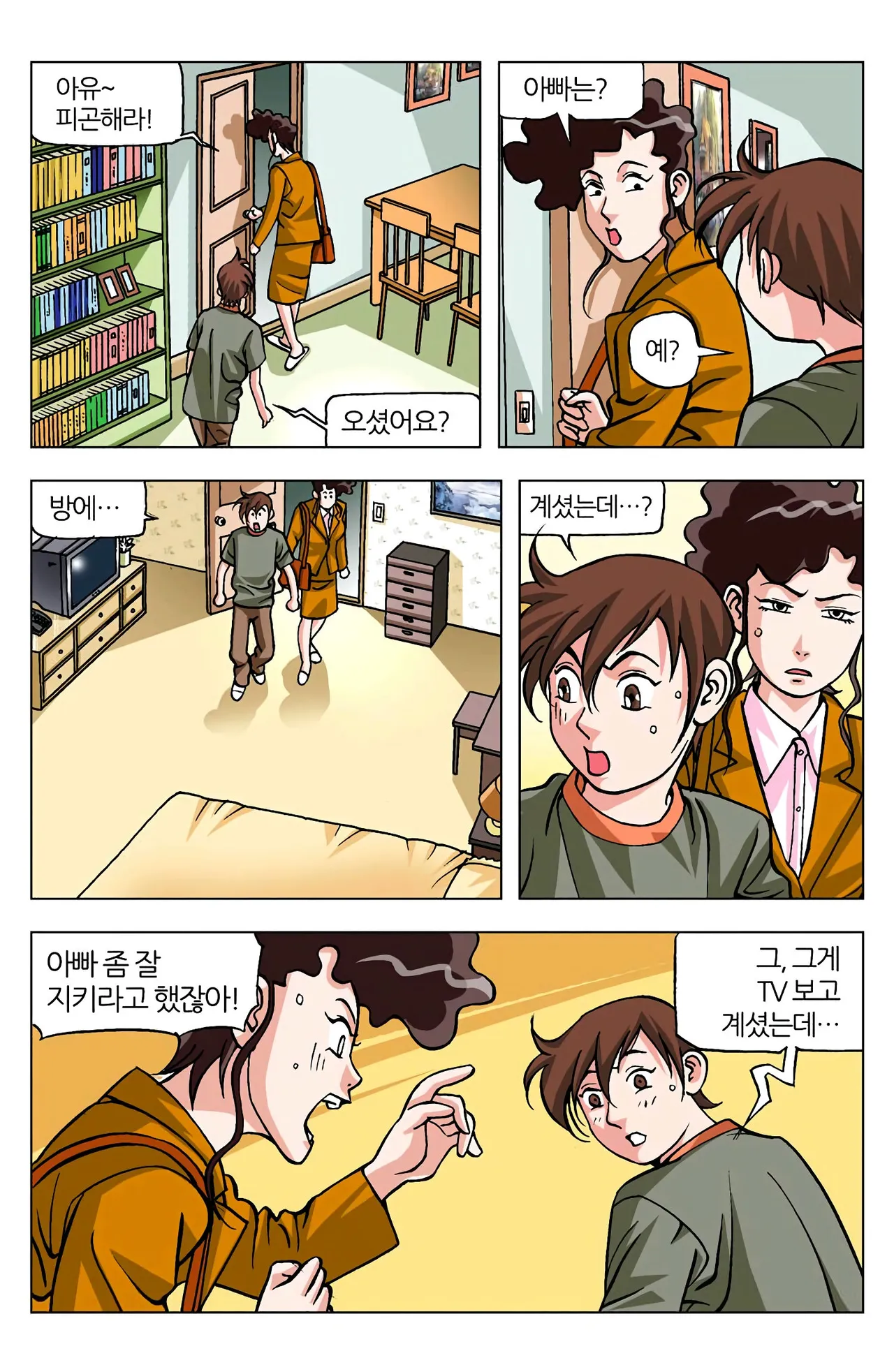 Manga Page 596