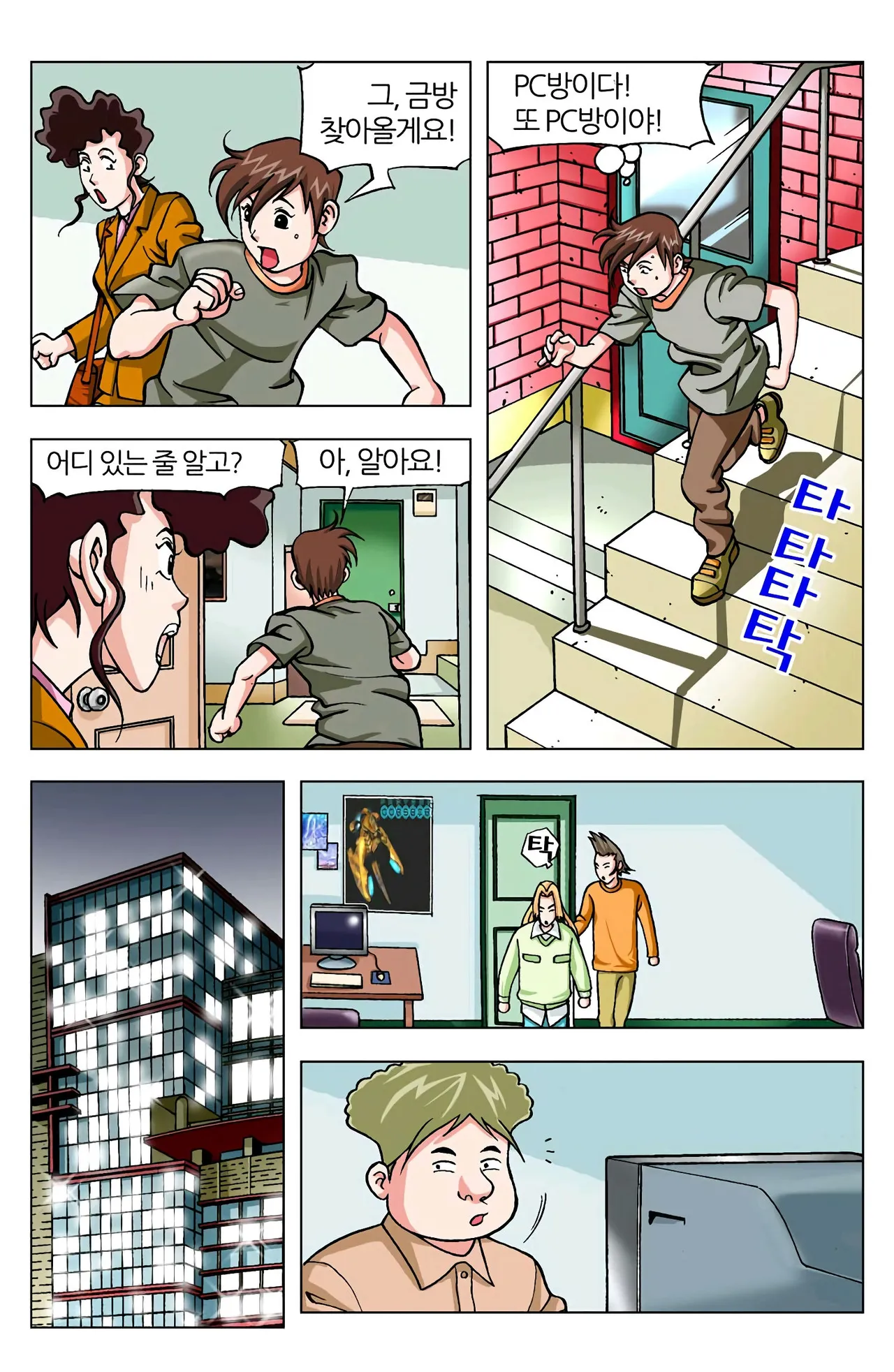 Manga Page 597