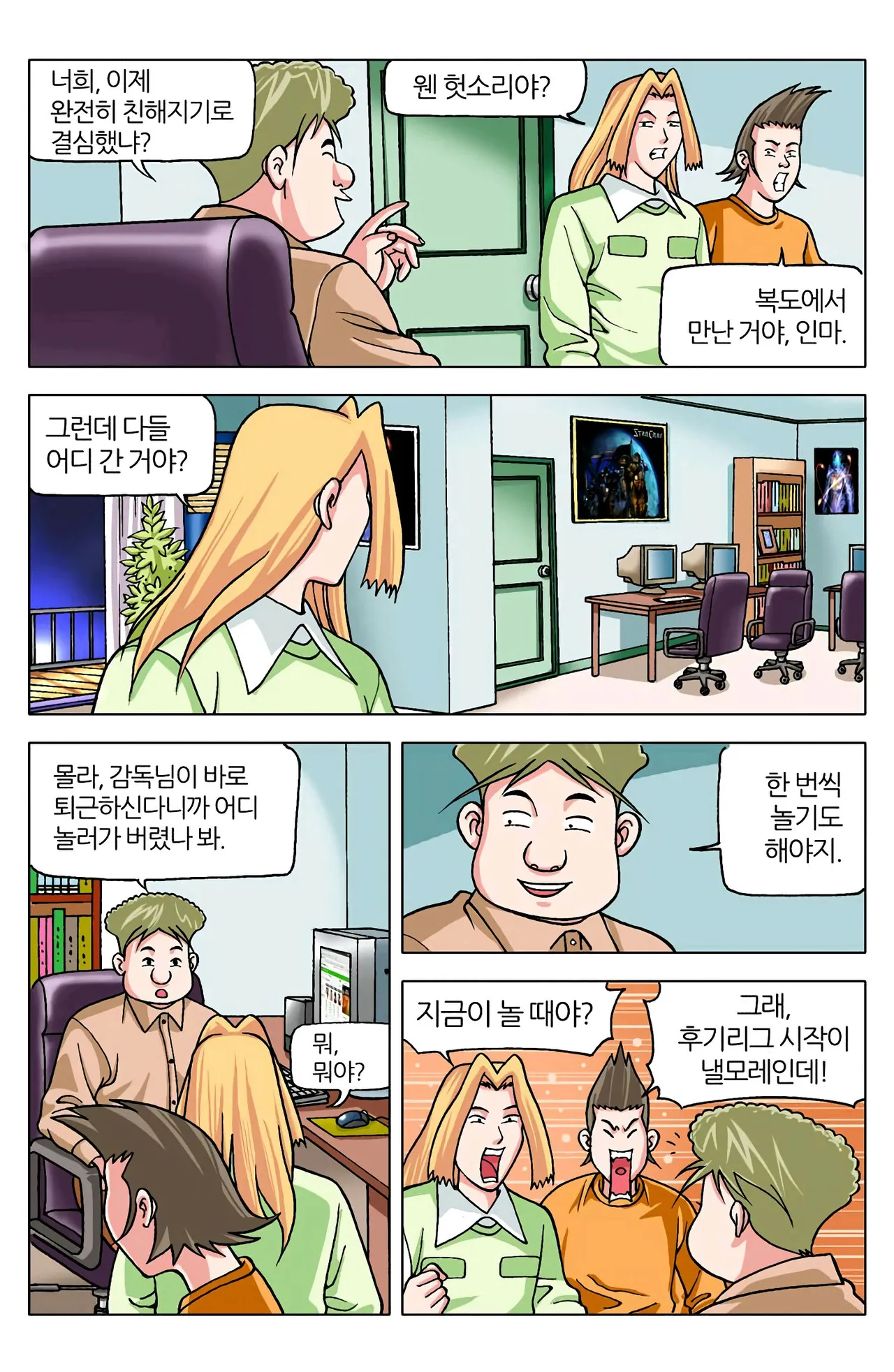 Manga Page 598
