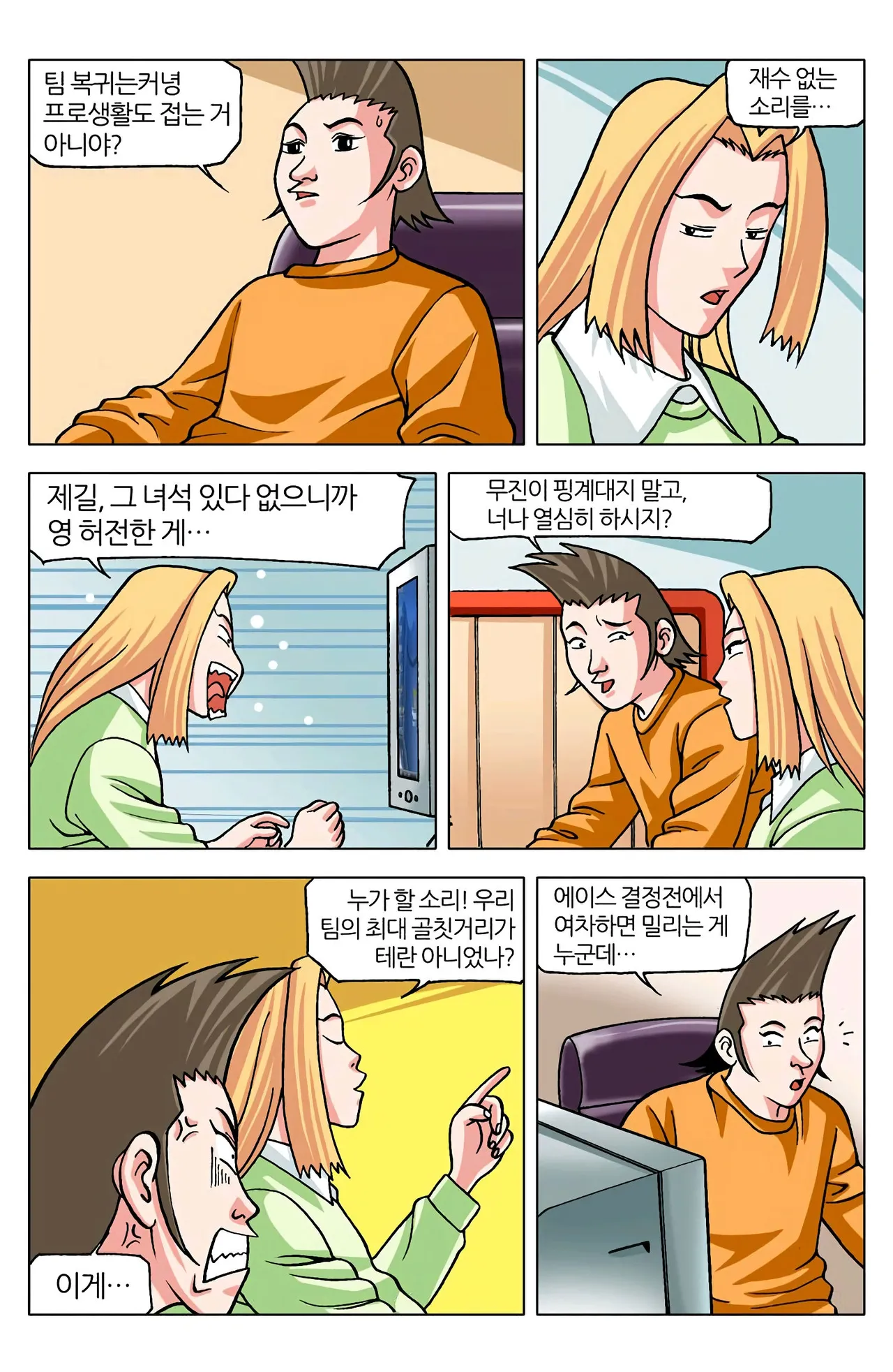 Manga Page 600