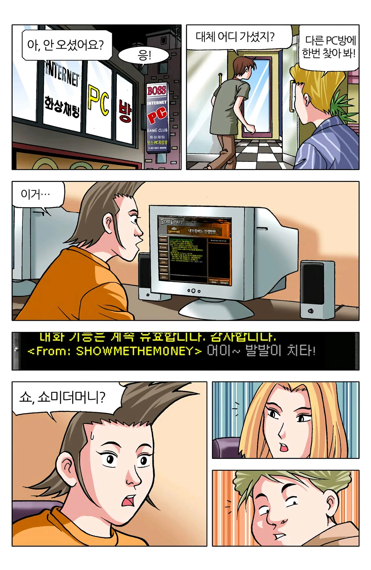 Manga Page 601