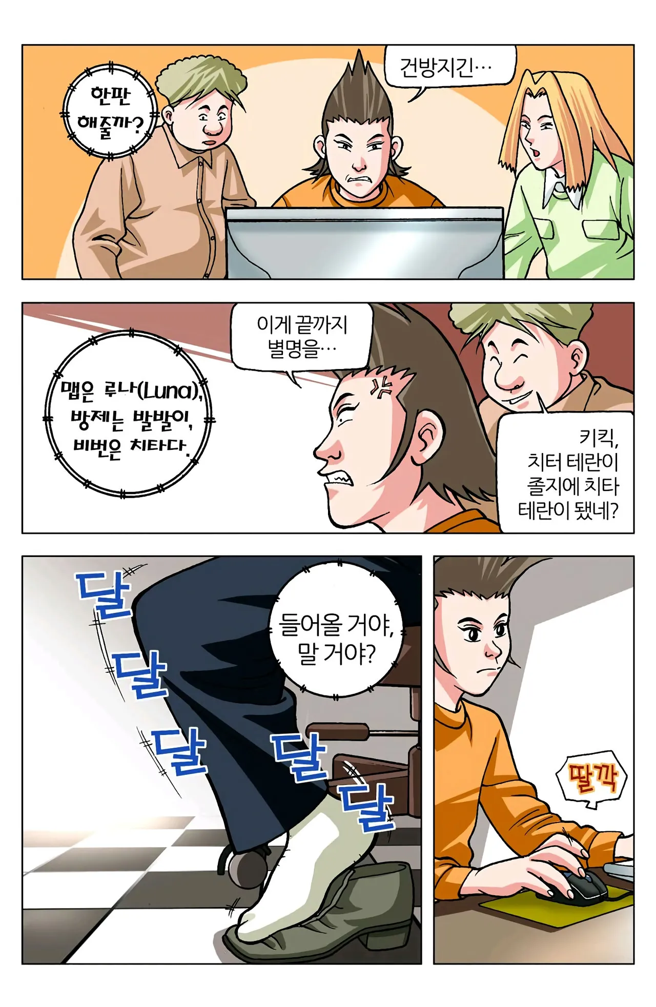 Manga Page 603