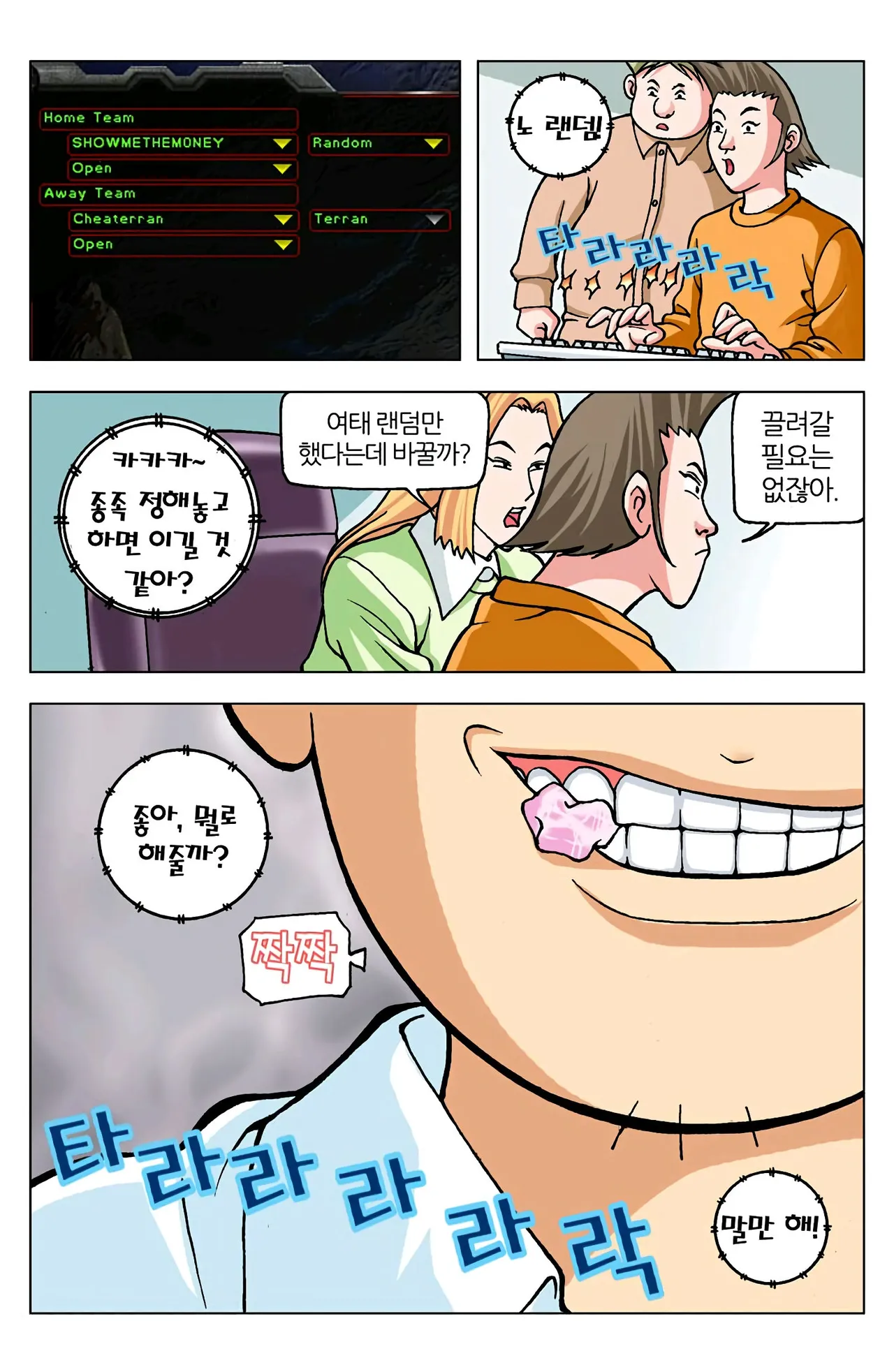 Manga Page 604