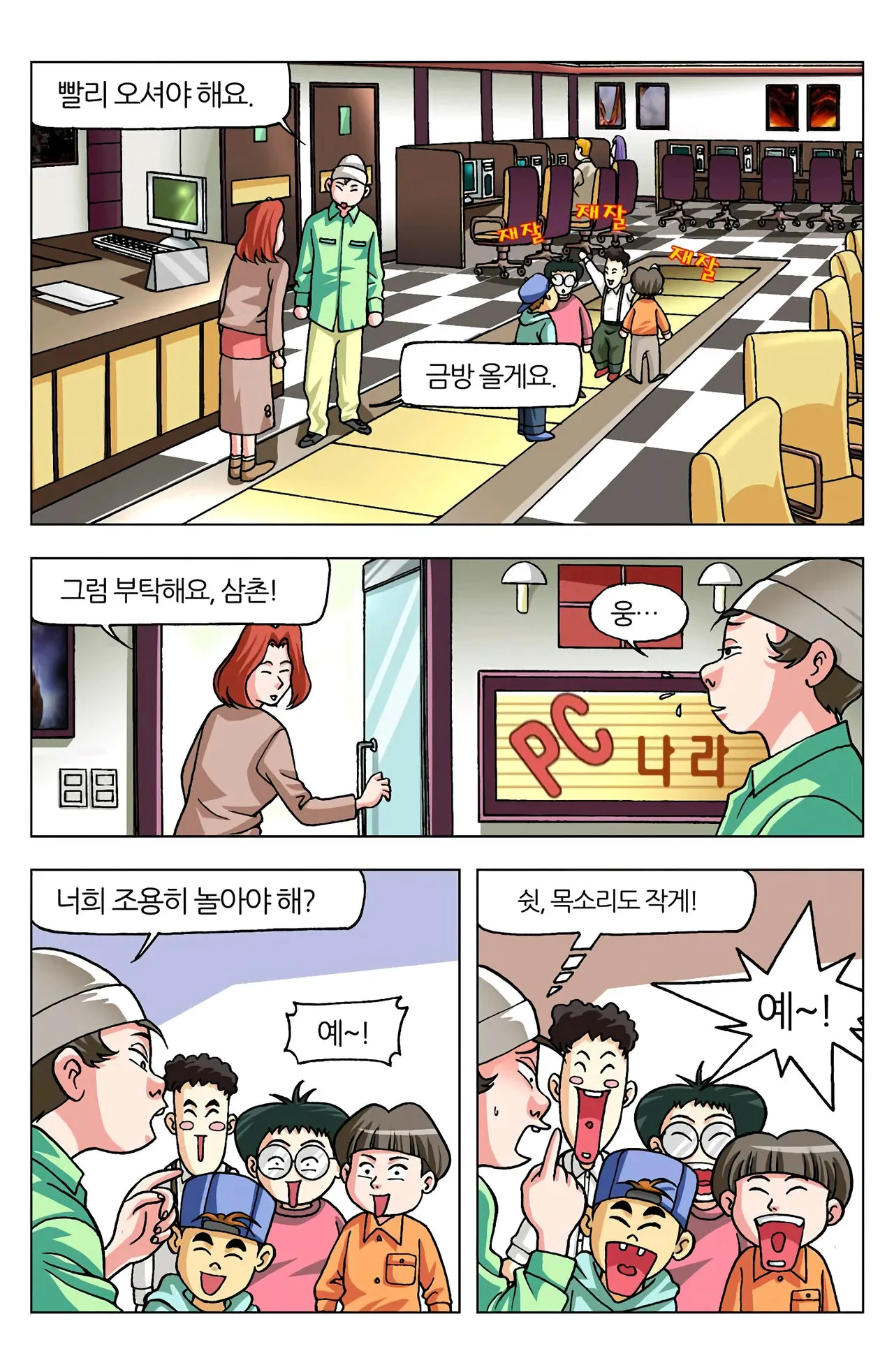 Manga Page 605