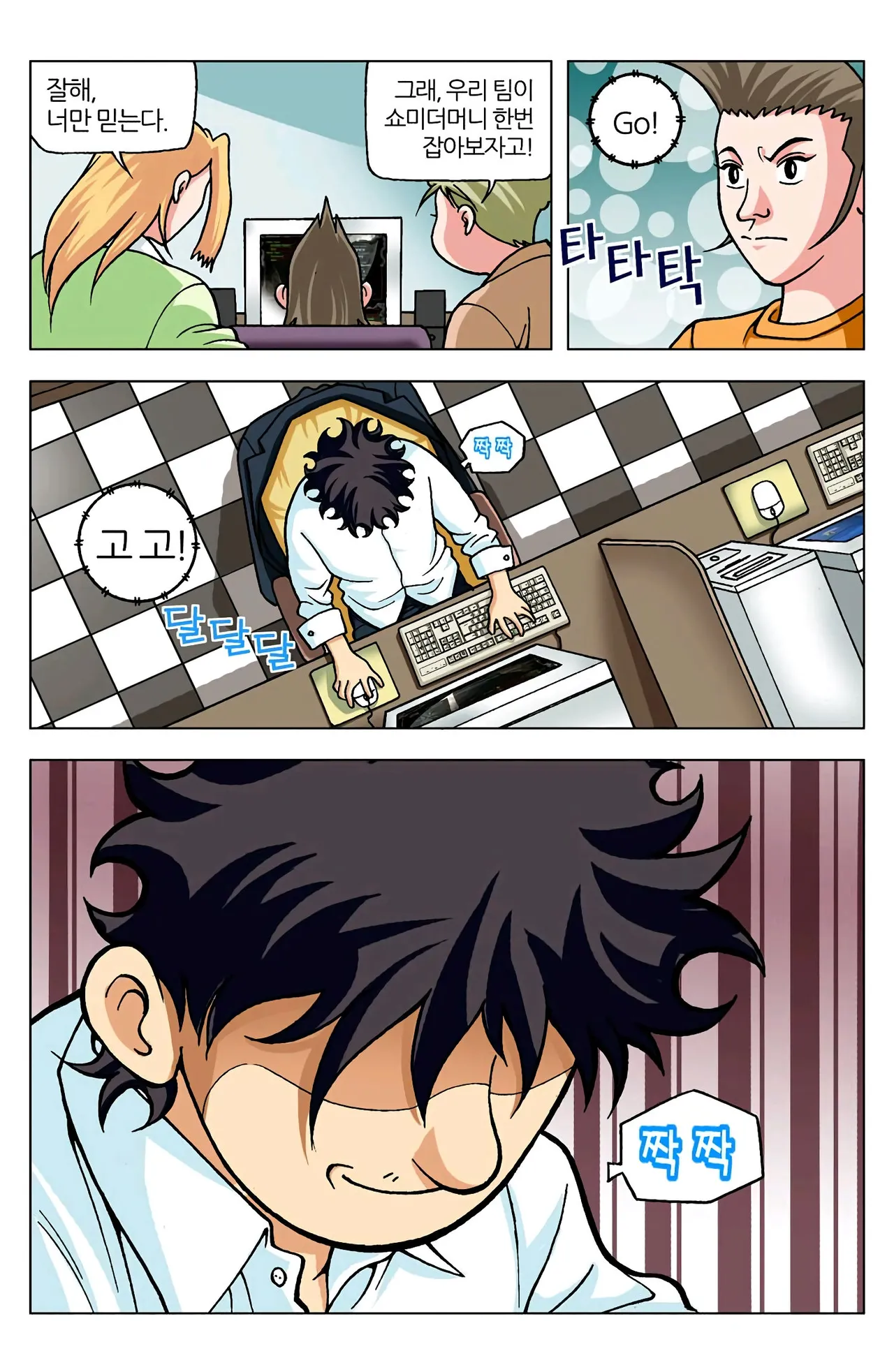 Manga Page 606
