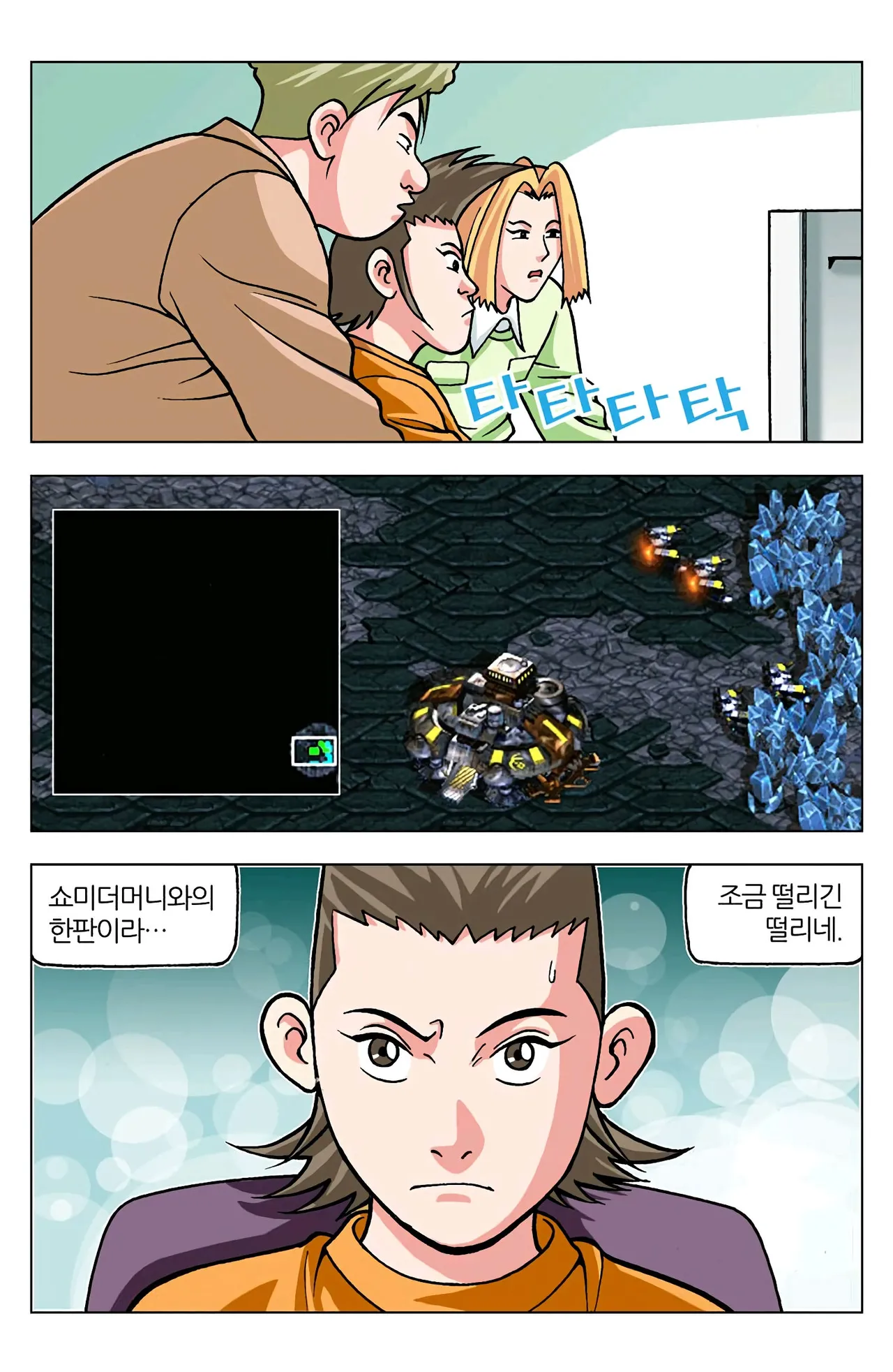 Manga Page 609