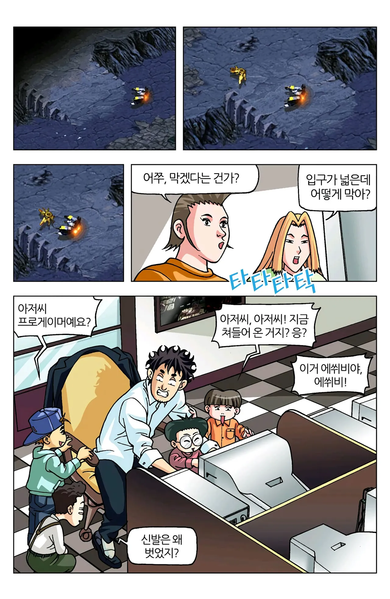 Manga Page 611