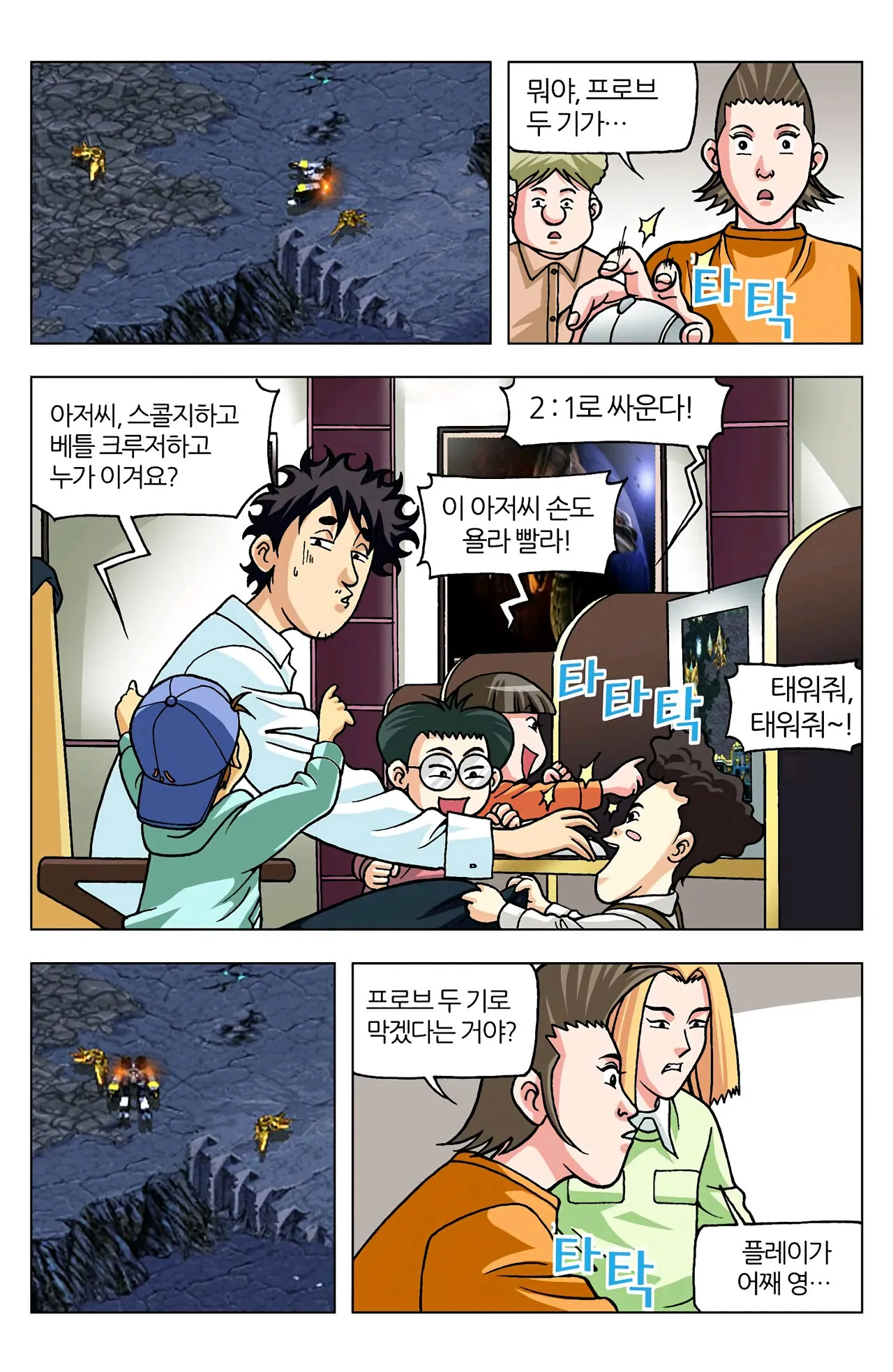 Manga Page 612