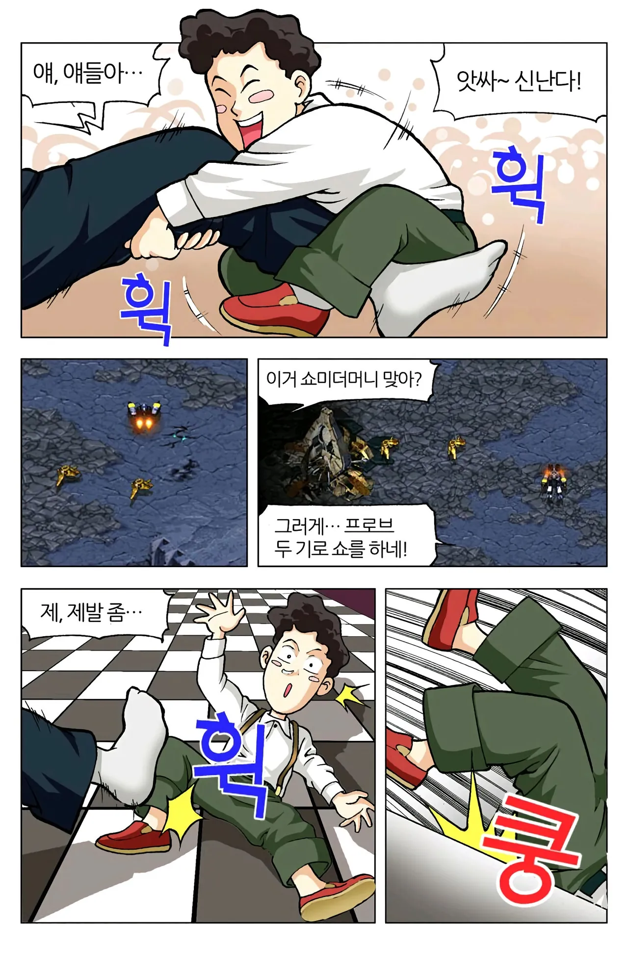 Manga Page 613