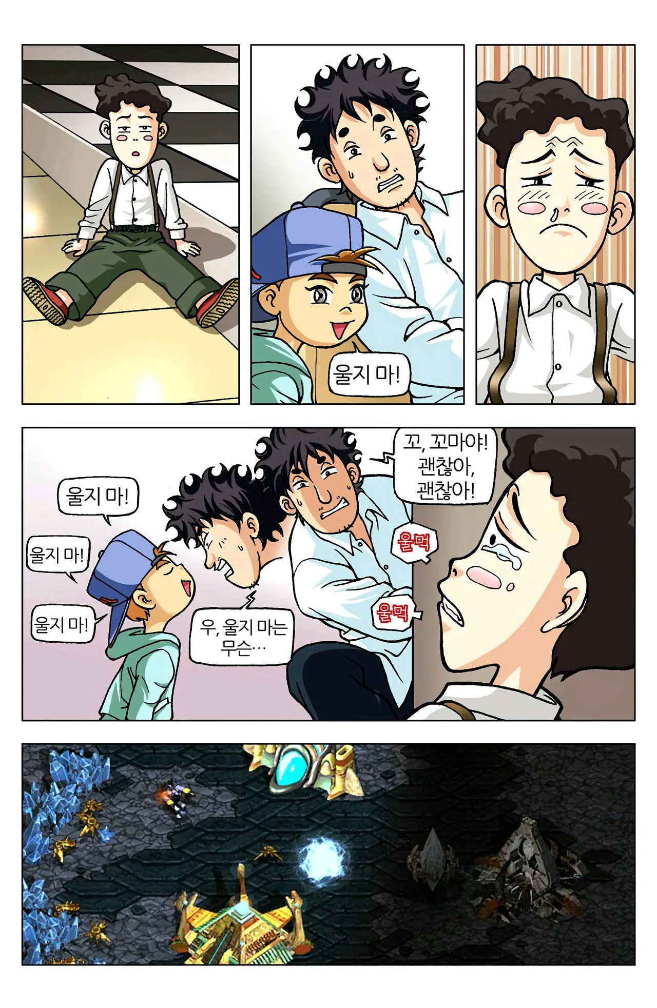 Manga Page 614