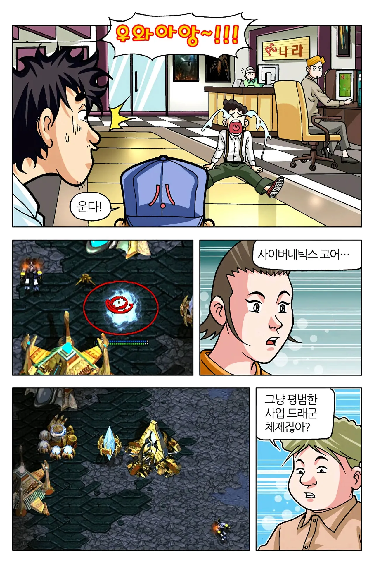 Manga Page 615