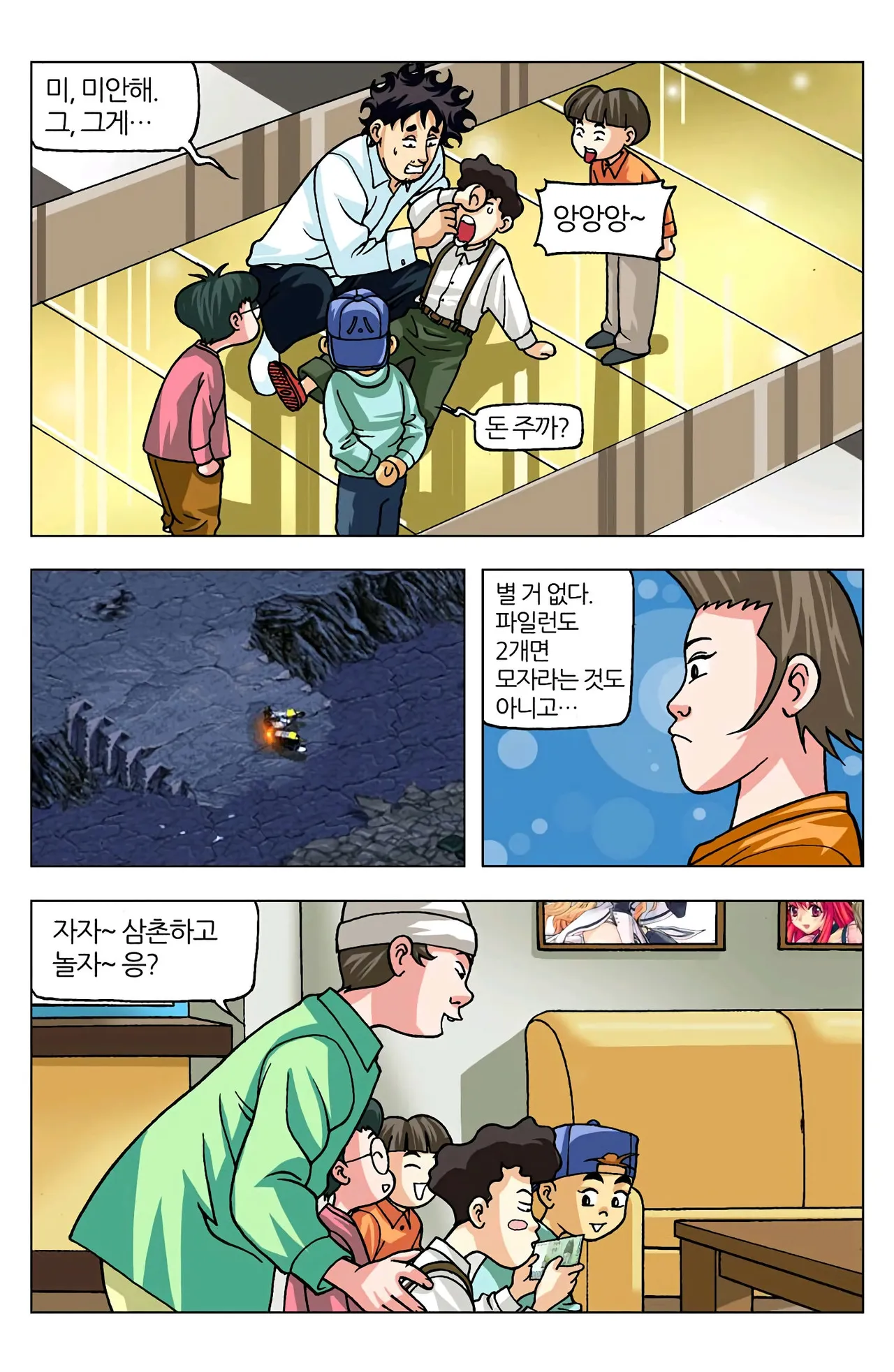 Manga Page 616