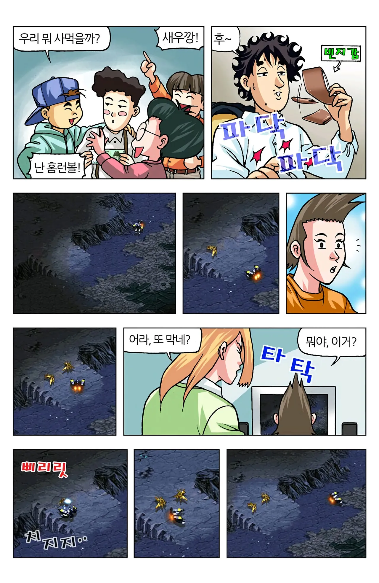 Manga Page 617