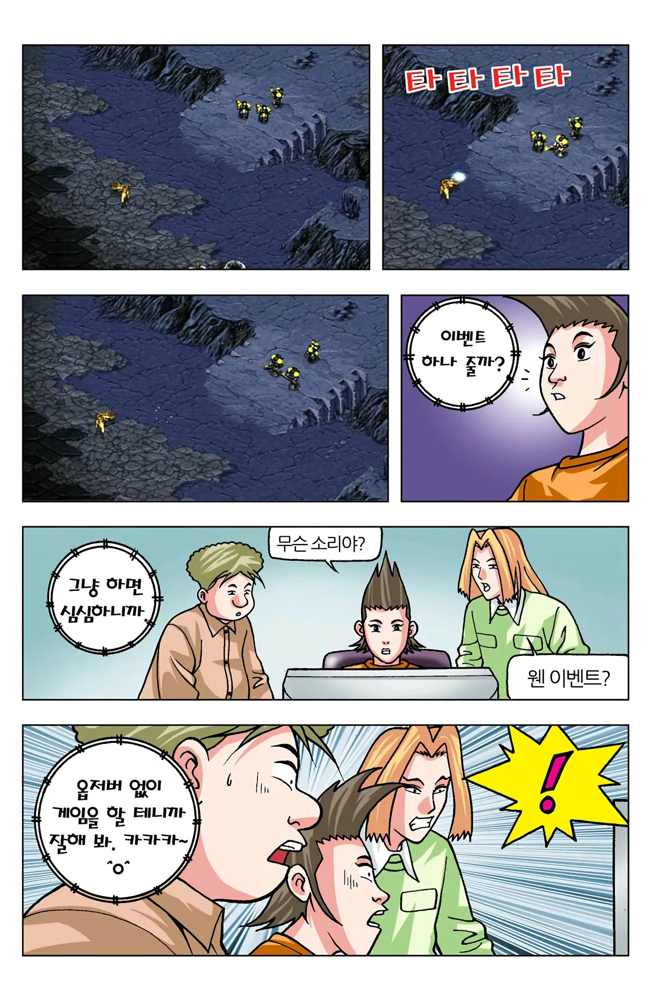 Manga Page 618
