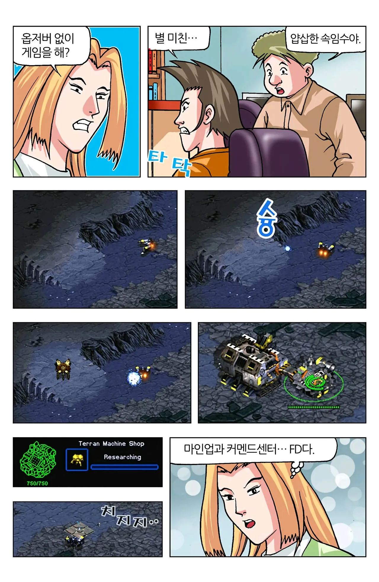 Manga Page 619