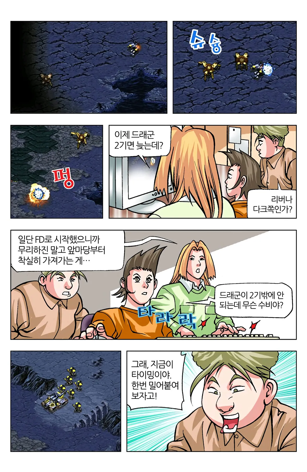 Manga Page 620