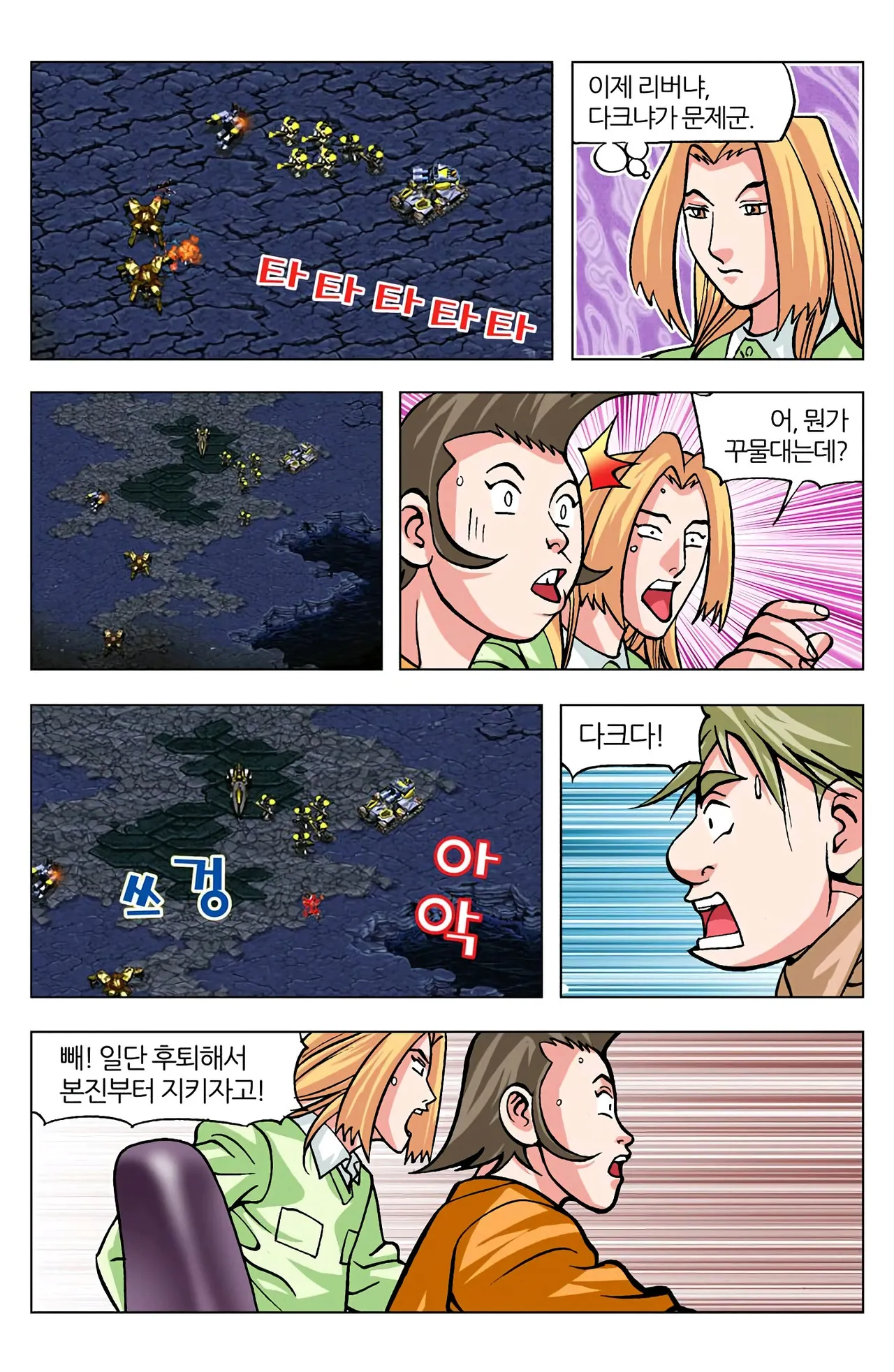 Manga Page 622