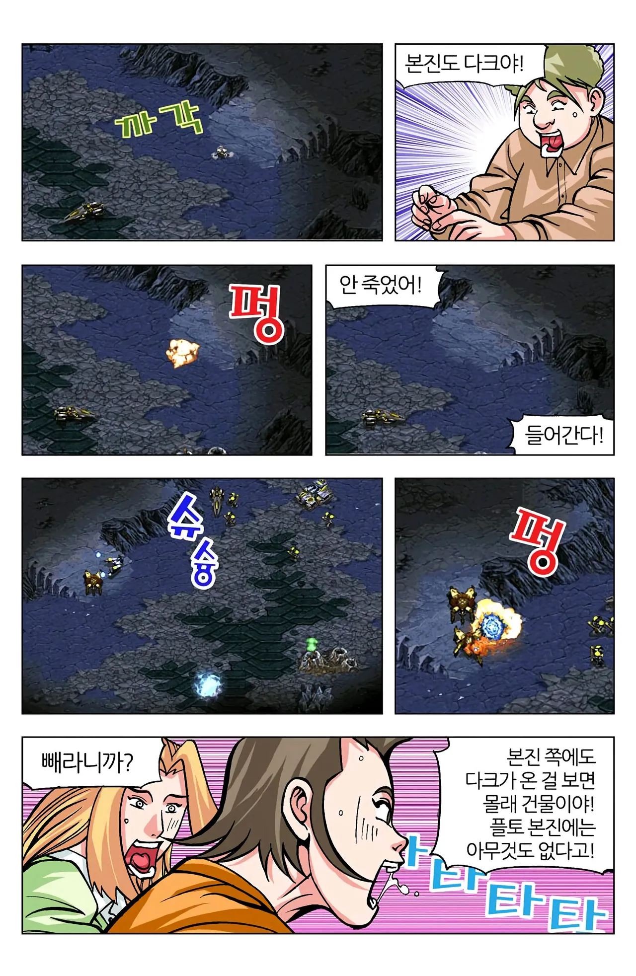 Manga Page 623
