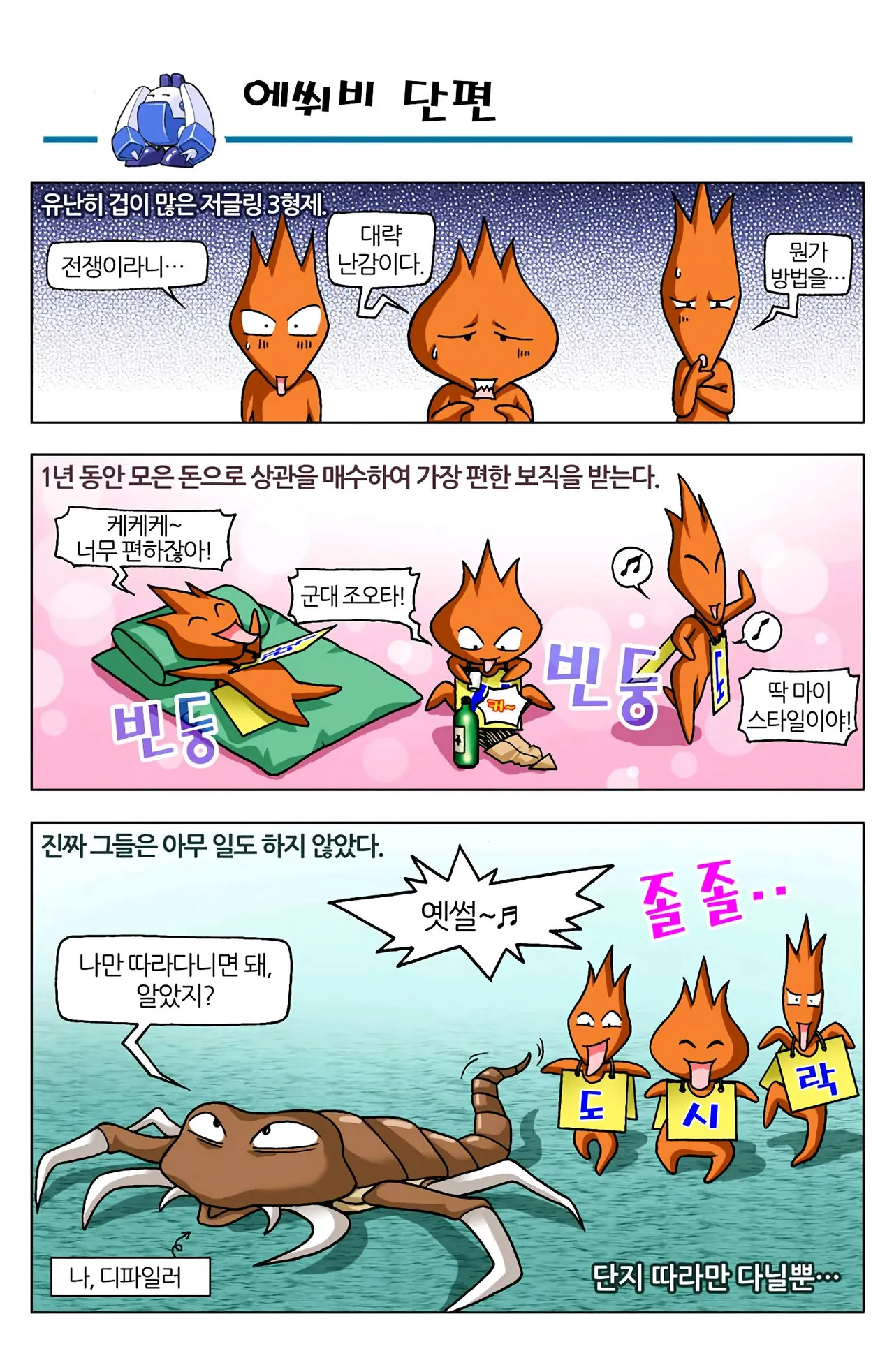 Manga Page 624