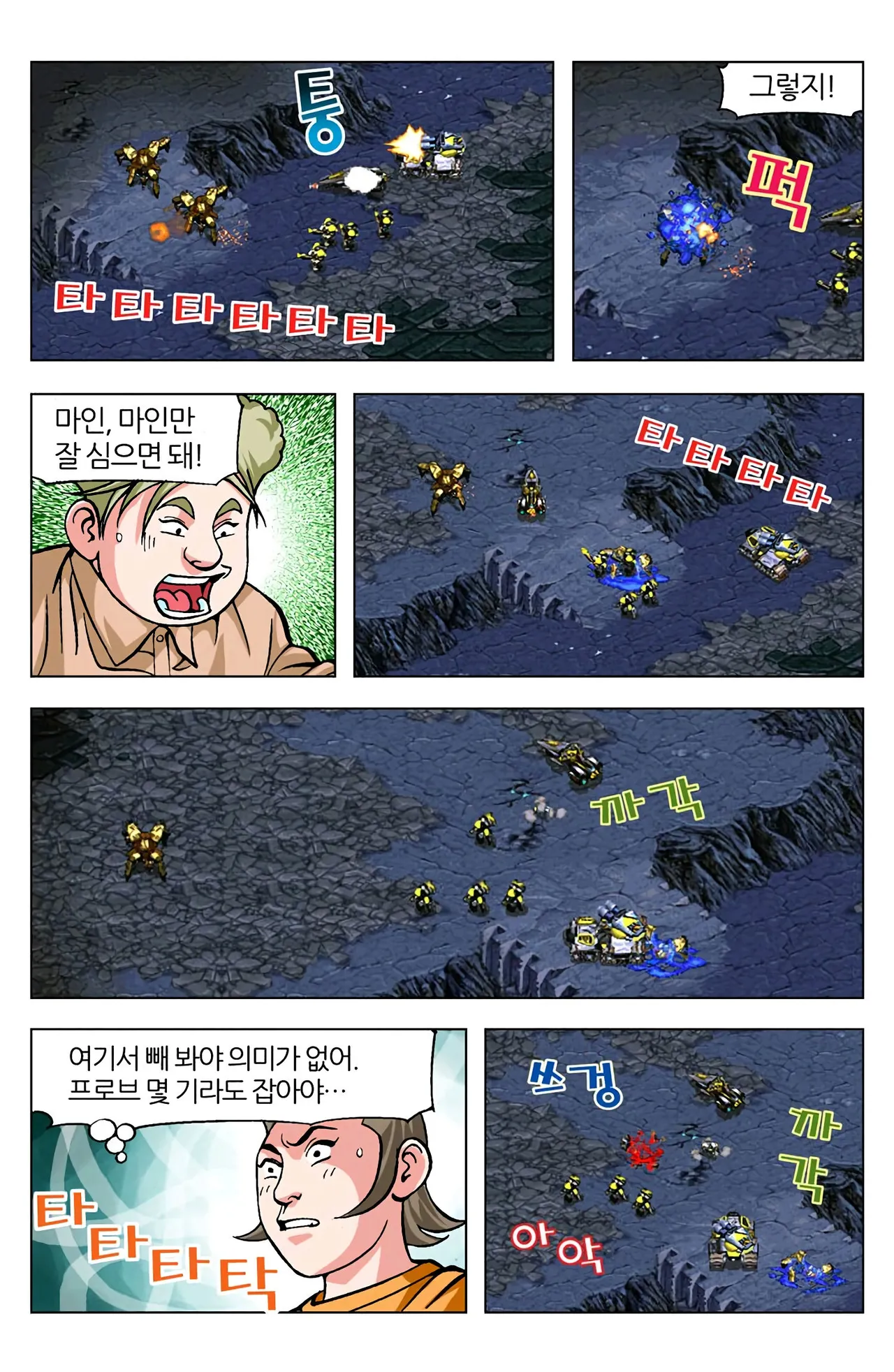 Manga Page 629