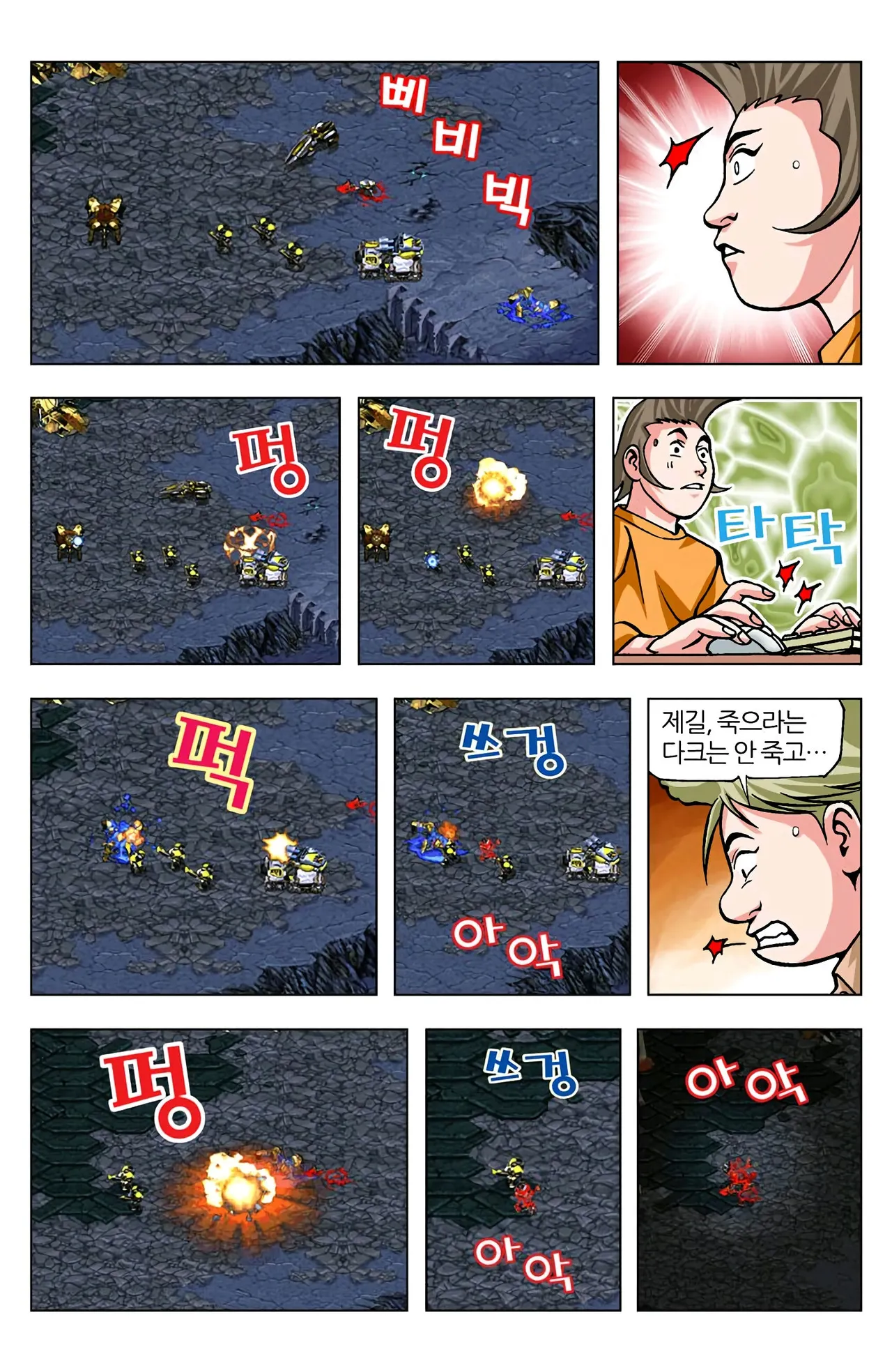 Manga Page 630