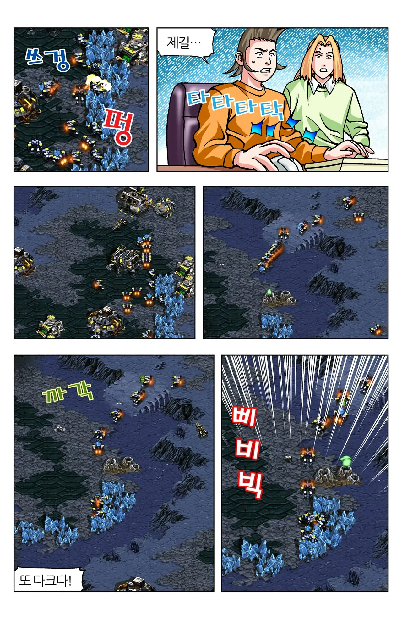 Manga Page 631