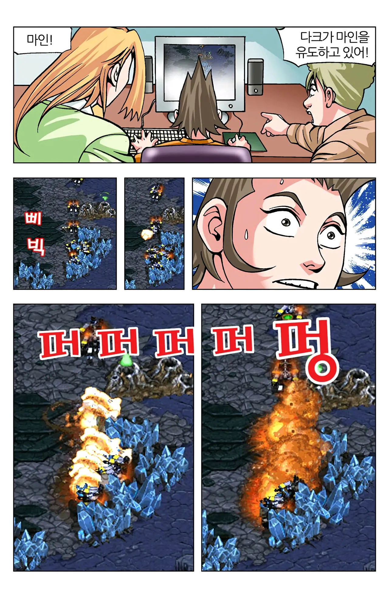 Manga Page 632