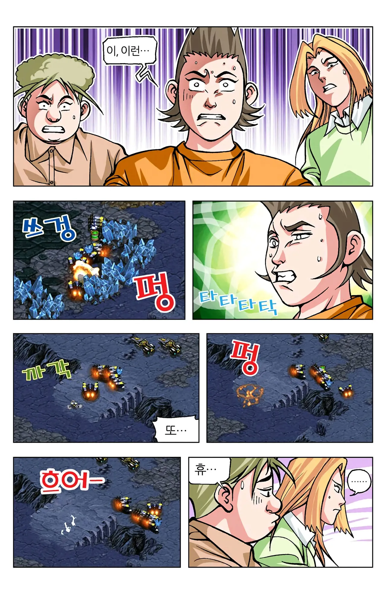 Manga Page 633