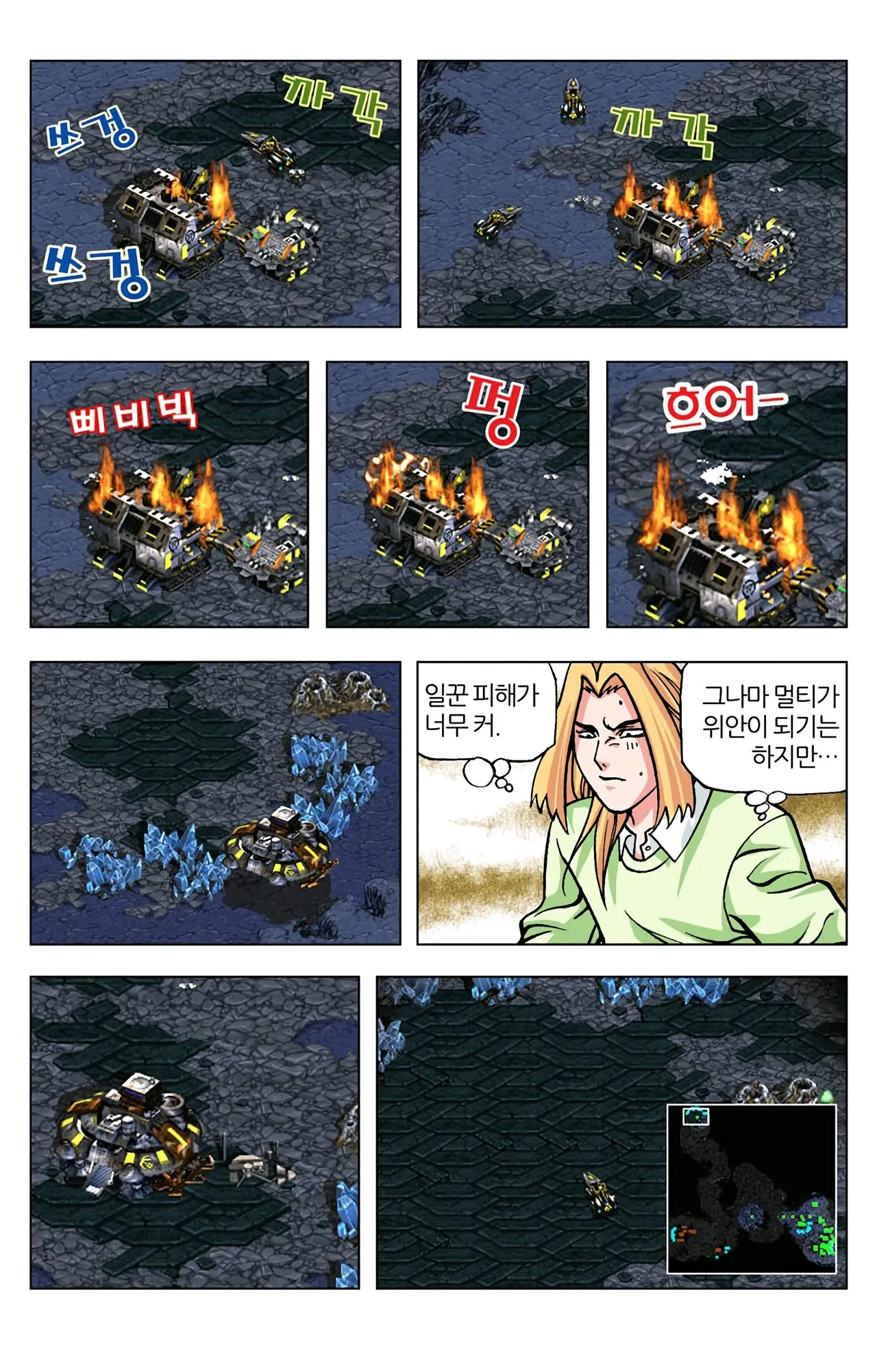 Manga Page 634
