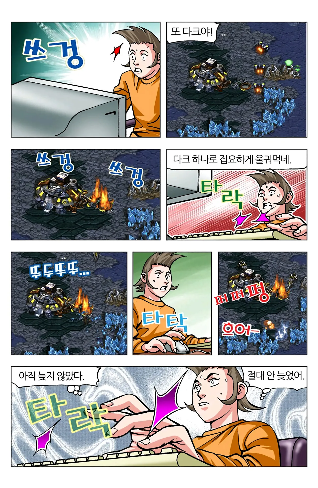 Manga Page 635