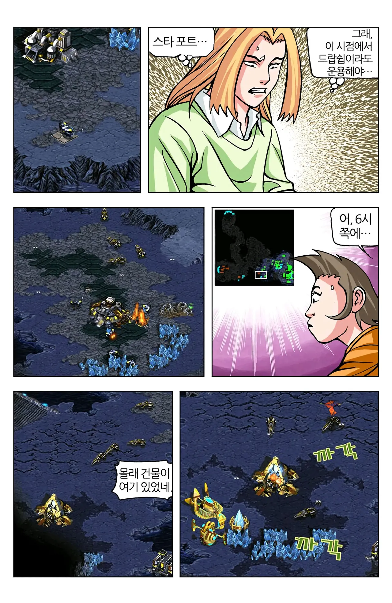 Manga Page 636